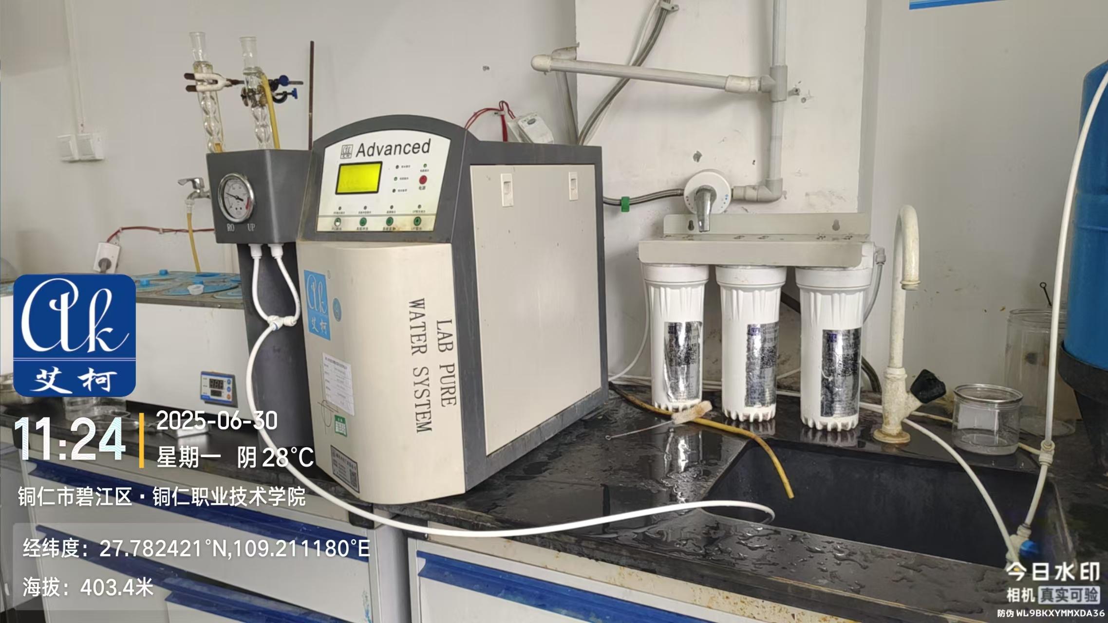 2025.6.30艾柯廠家維護貴州銅仁檢驗檢測院實驗室純水機Advanced插圖2