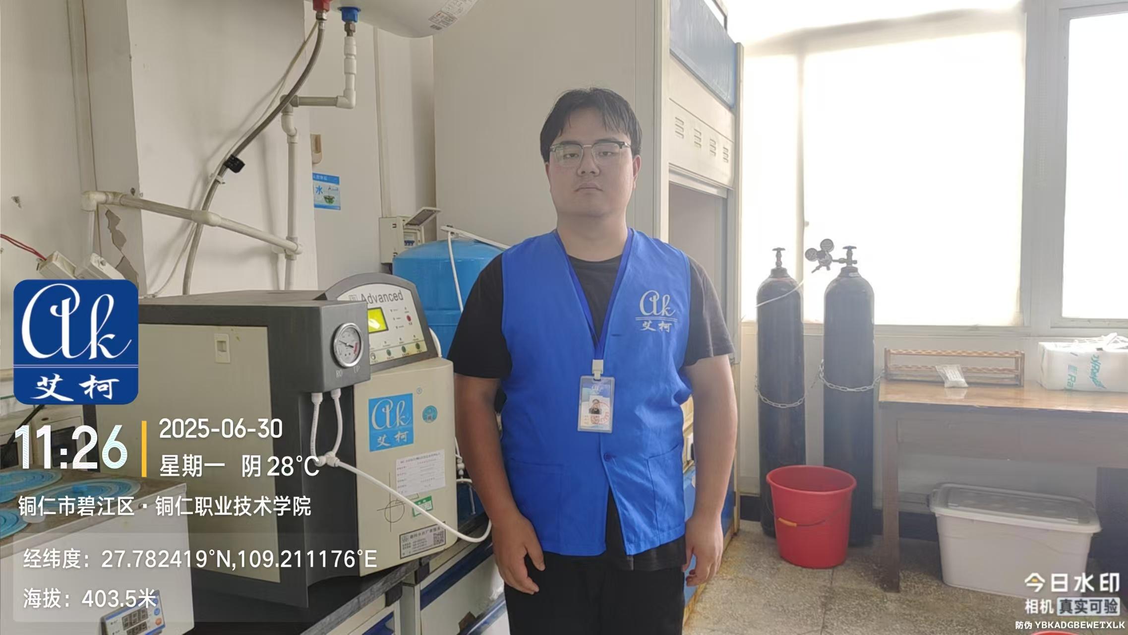 2025.6.30艾柯廠家維護貴州銅仁檢驗檢測院實驗室純水機Advanced插圖1