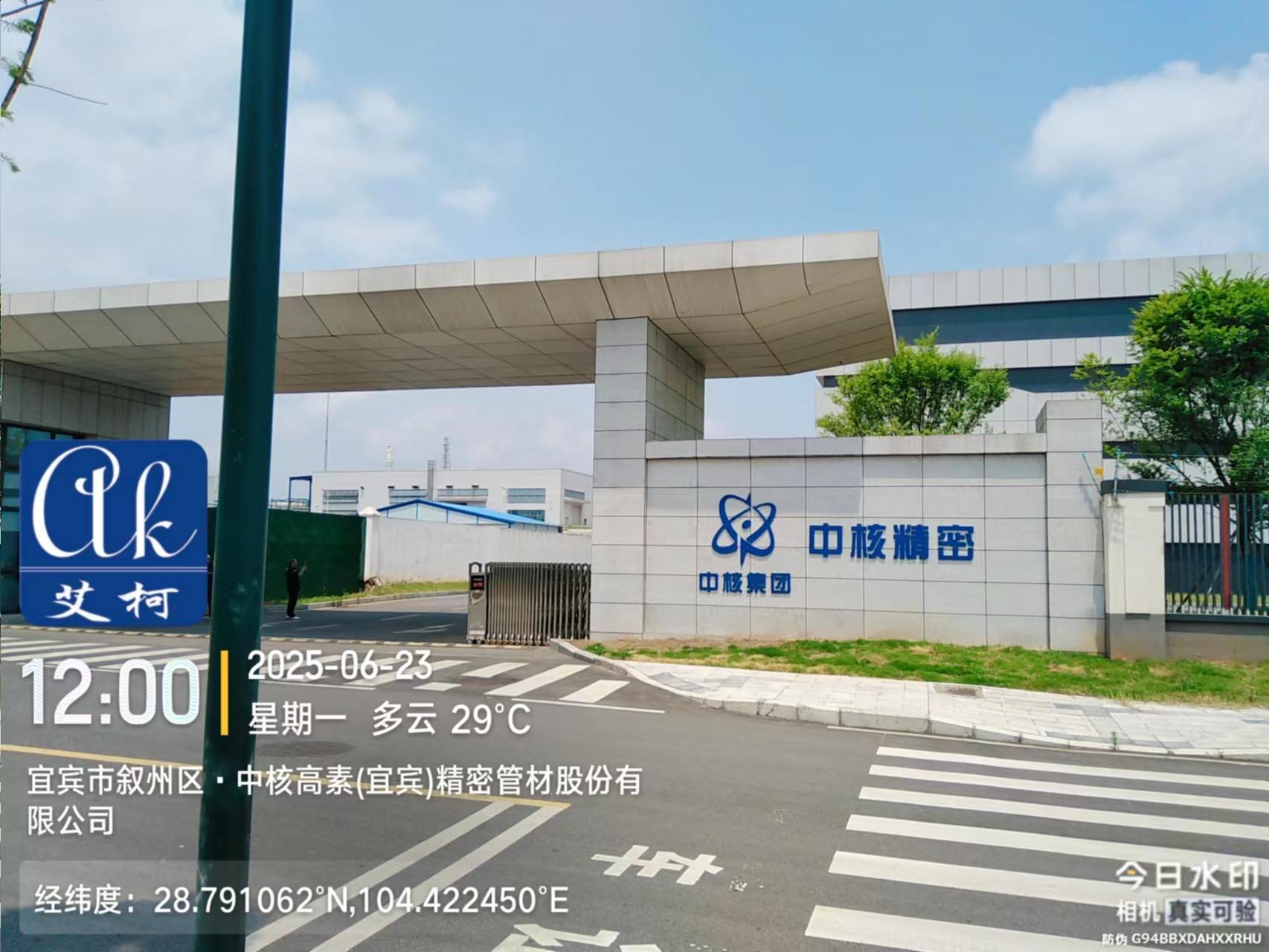 2025.6.30艾柯廠家維護中核集團812實驗室綜合型廢水處理設備（戶外型）插圖