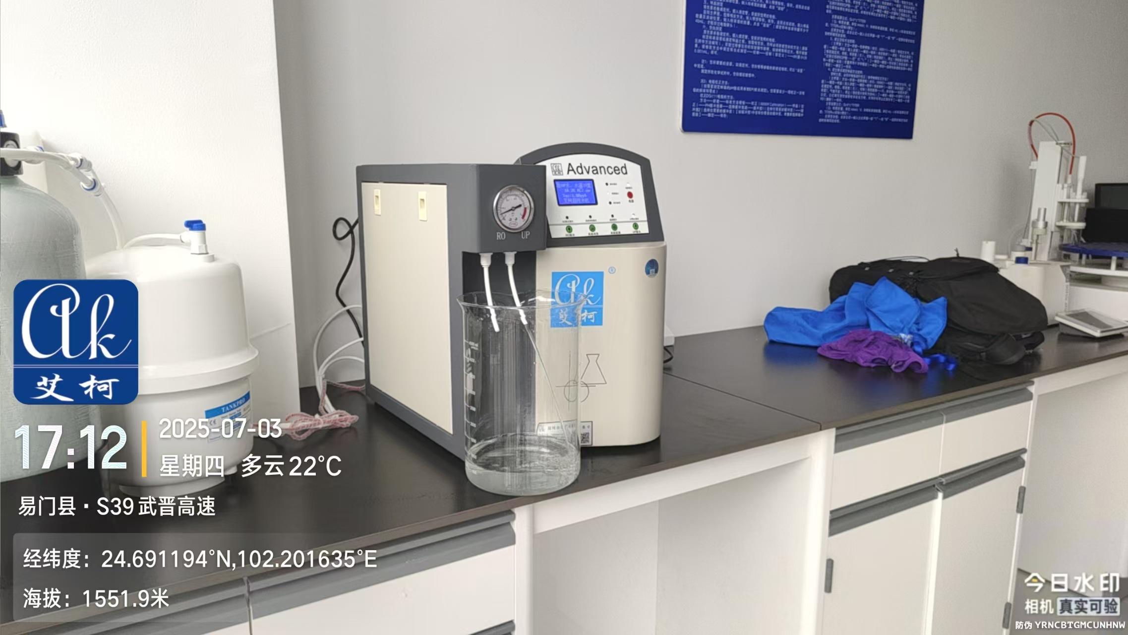 2025.7.3艾柯維護(hù)云南玉溪市該資源（易門）公司實(shí)驗(yàn)室純水機(jī)advanced插圖2