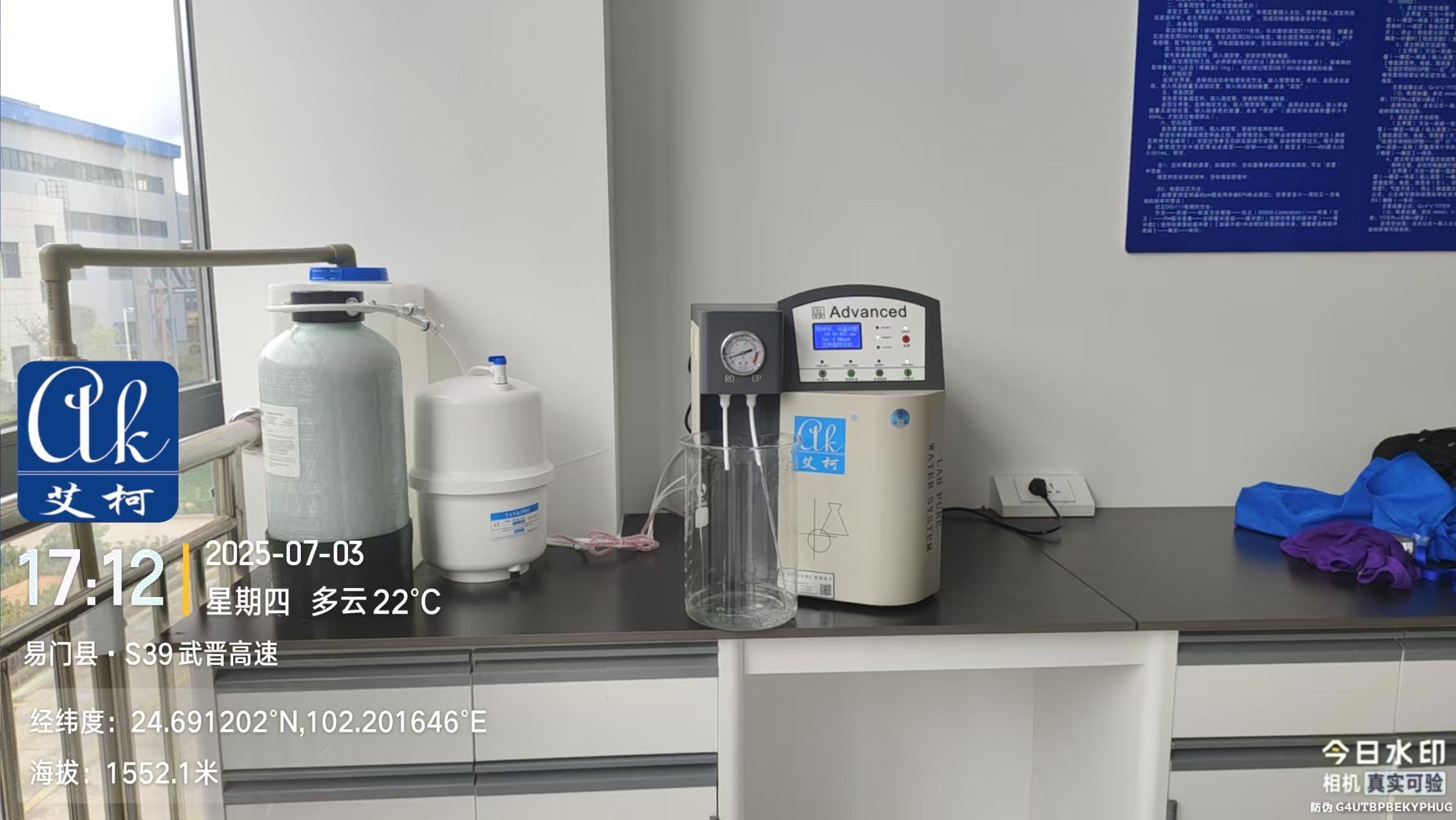 2025.7.3艾柯維護(hù)云南玉溪市該資源（易門）公司實(shí)驗(yàn)室純水機(jī)advanced插圖3