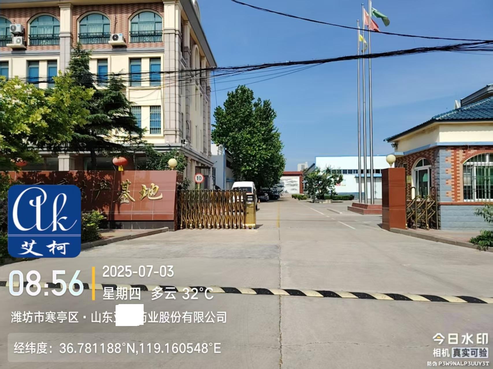 2025.7.4艾柯廢水新裝：山東某藥業(yè)新裝一臺實驗室綜合廢水處理設備Ak-SYFS -XHZ-300插圖