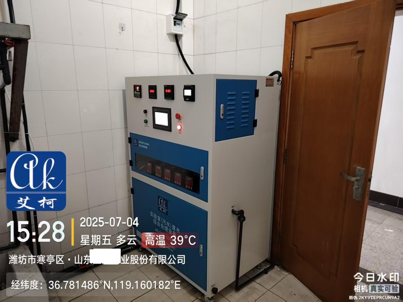 2025.7.4艾柯廢水新裝：山東某藥業(yè)新裝一臺實驗室綜合廢水處理設備Ak-SYFS -XHZ-300插圖2