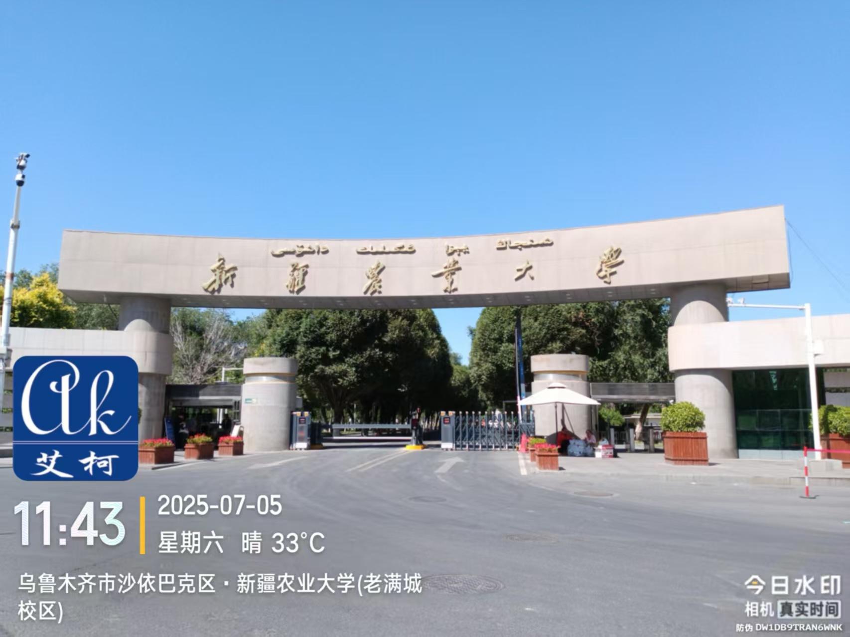 2025.7.5艾柯廠家維護(hù)新疆烏魯木齊新疆農(nóng)業(yè)大學(xué)實(shí)驗(yàn)室純水機(jī)exceed系列插圖