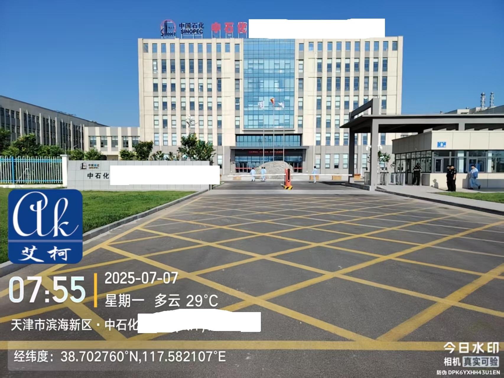 2025.7.8艾柯廠家維護天津中石化集團實驗室工業(yè)純水設(shè)備插圖