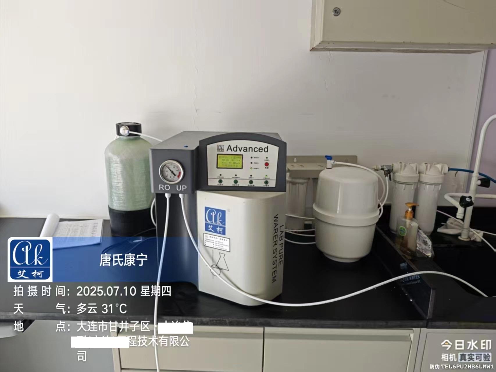 2025.7.10艾柯廠家維護(hù)遼寧大連中國(guó)五礦中冶某大連工程實(shí)驗(yàn)室純水機(jī)advanced系列插圖1