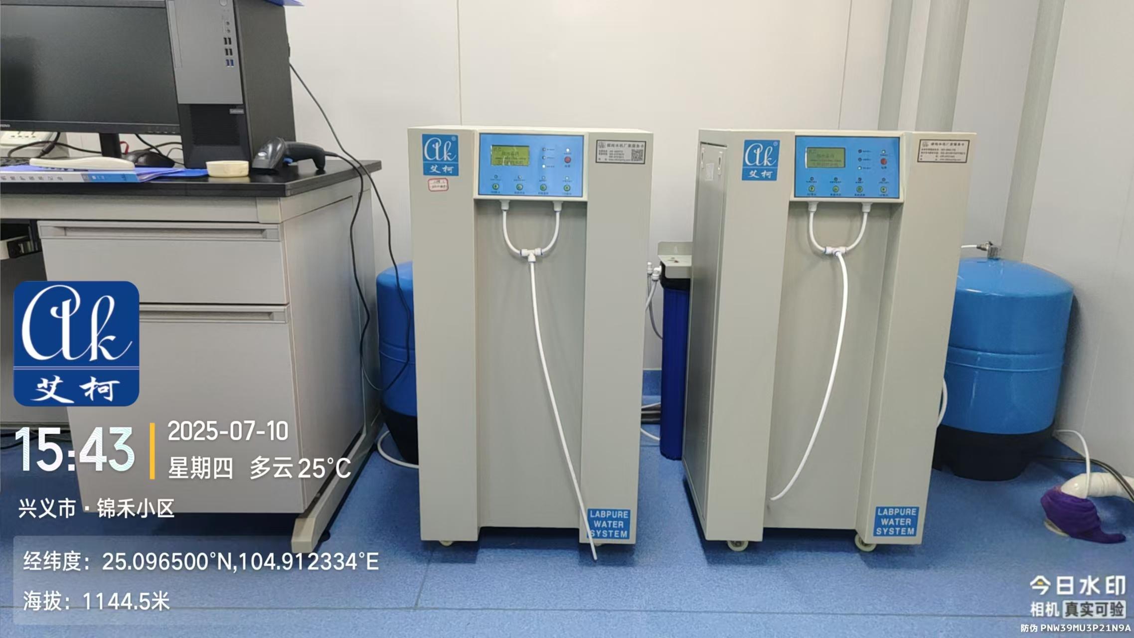 2025.7.10艾柯廠家維護(hù)貴州黔西南州中心血站實(shí)驗(yàn)室純水機(jī)exceed落地式2臺(tái)插圖2