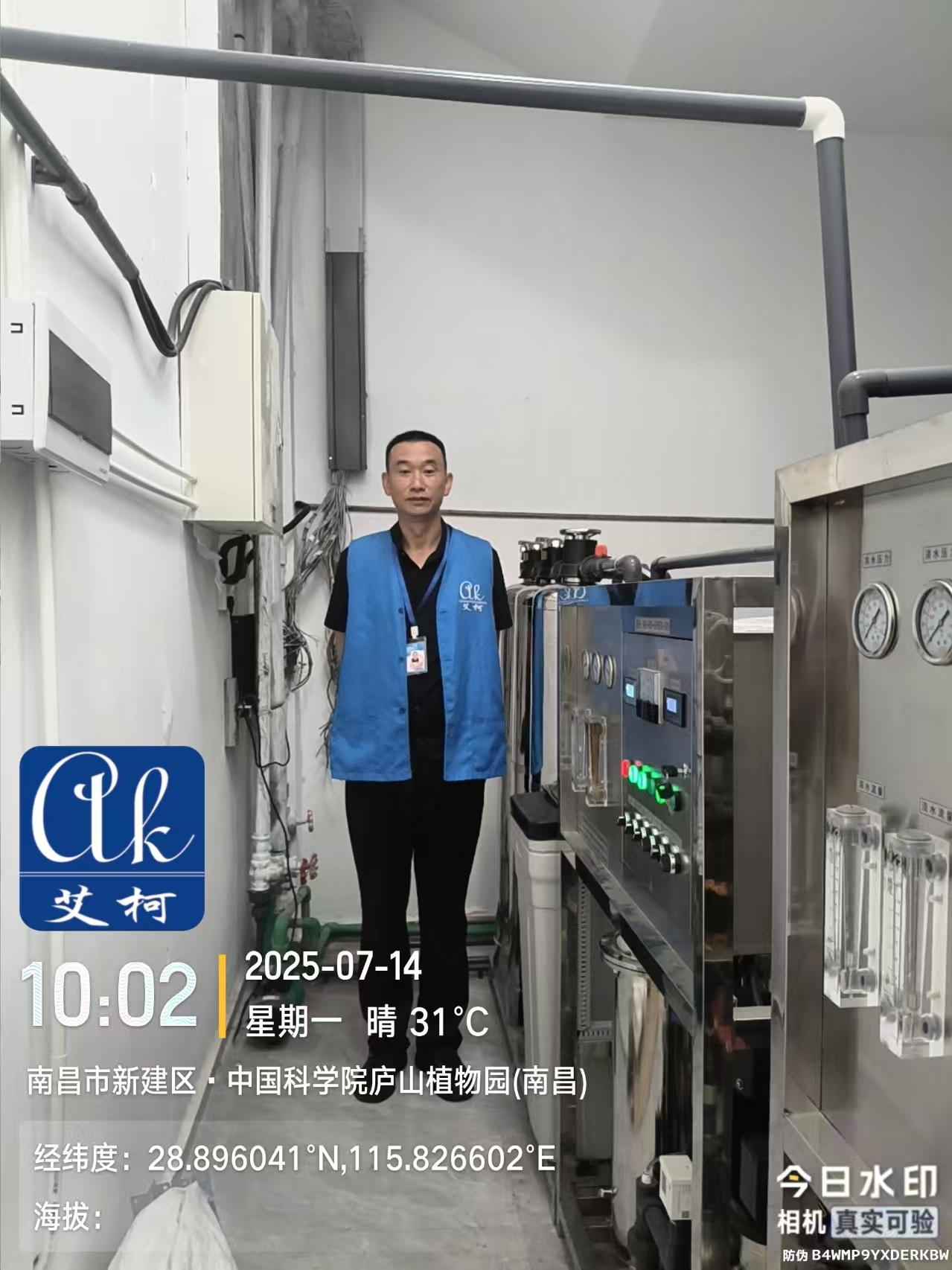 2025.7.14艾柯廠家維護江西南昌中科院植物園EDI超純水設(shè)備插圖1