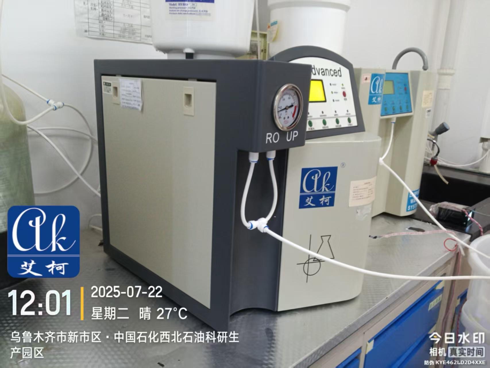 2025.7.22艾柯維護新疆烏魯木齊中石化西北石油研究園實驗室純水機exceed插圖4
