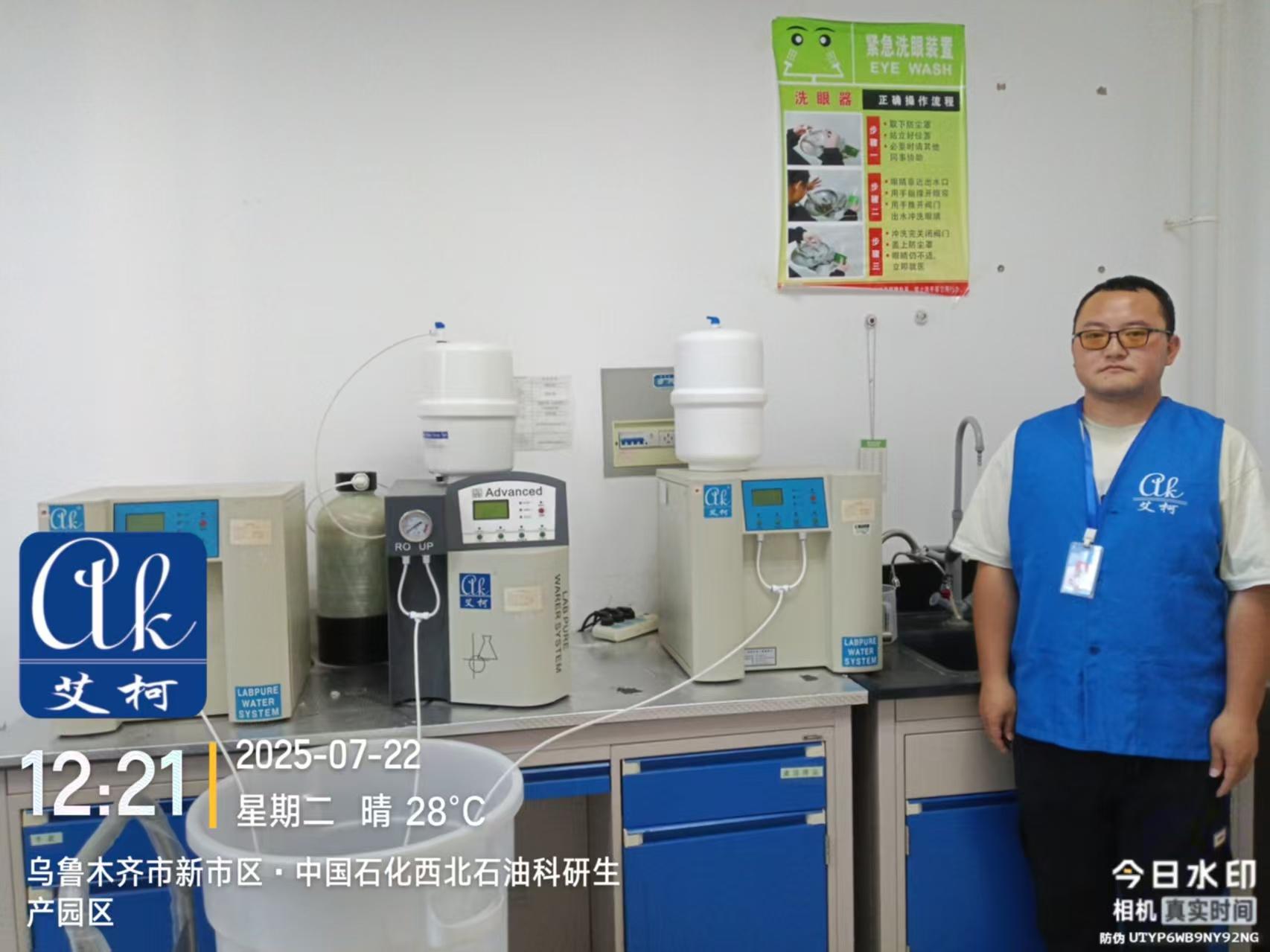 2025.7.22艾柯維護新疆烏魯木齊中石化西北石油研究園實驗室純水機exceed插圖2