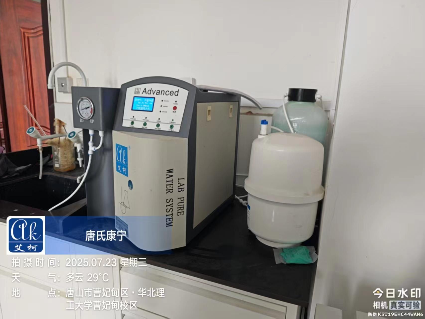 2025.7.23艾柯維護(hù)河北唐山華北理工大學(xué)曹妃甸校區(qū)實(shí)驗(yàn)室純水機(jī)advanced系列插圖1