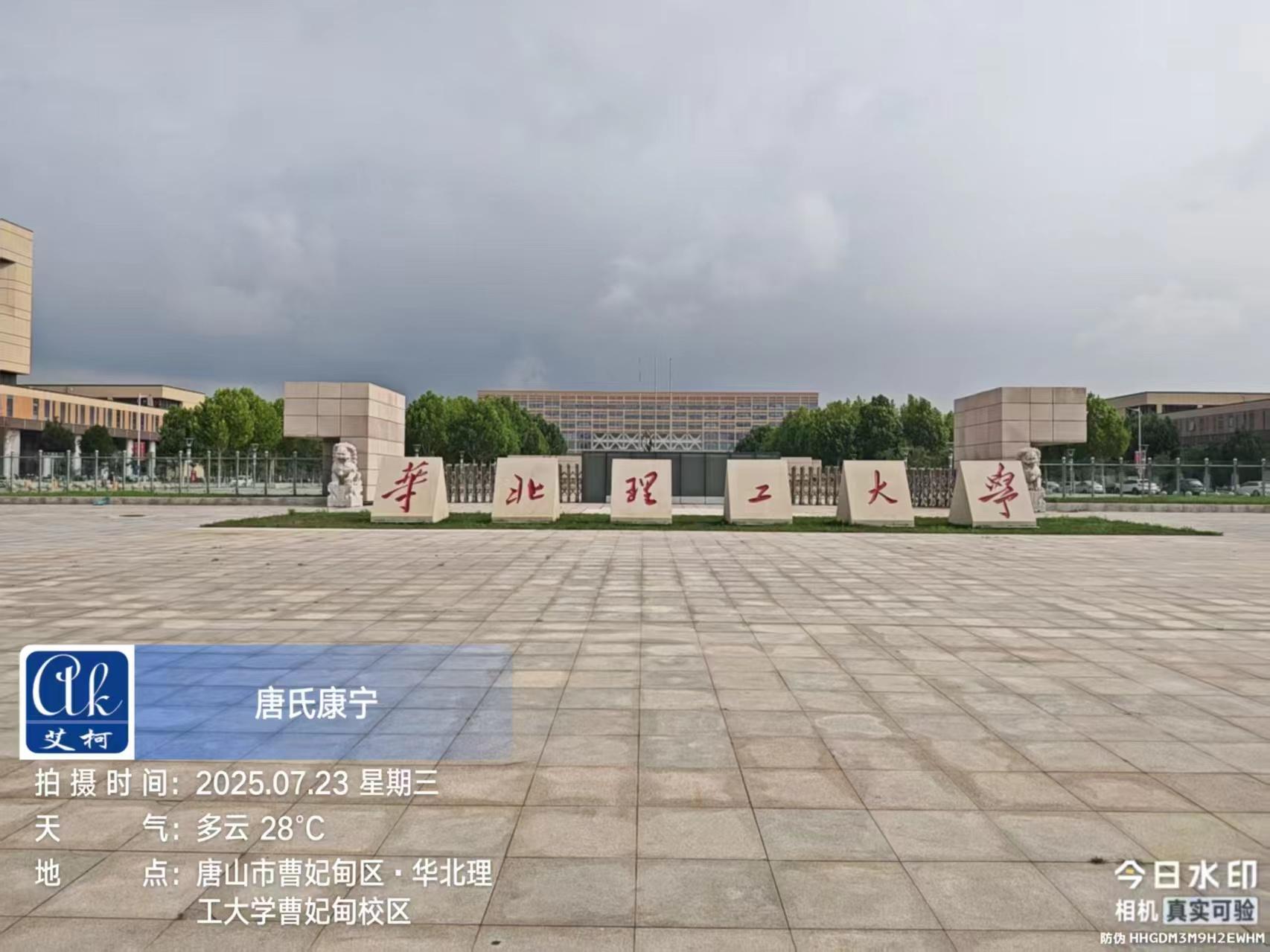 2025.7.23艾柯維護(hù)河北唐山華北理工大學(xué)曹妃甸校區(qū)實(shí)驗(yàn)室純水機(jī)advanced系列插圖