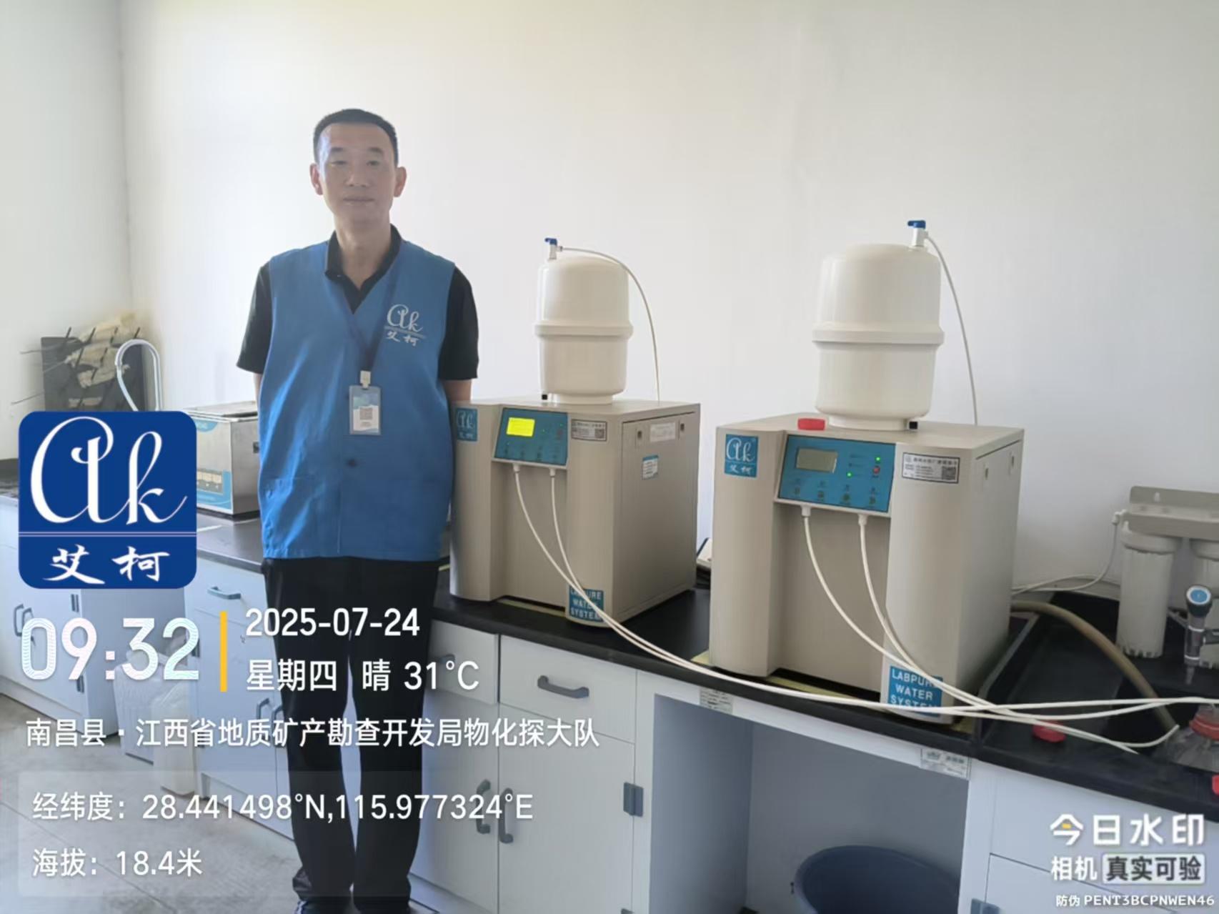 2025.7.24艾柯維護(hù)：江西省南昌市江西地質(zhì)局物化探大隊(duì)實(shí)驗(yàn)室純水機(jī)exceed 2臺插圖1