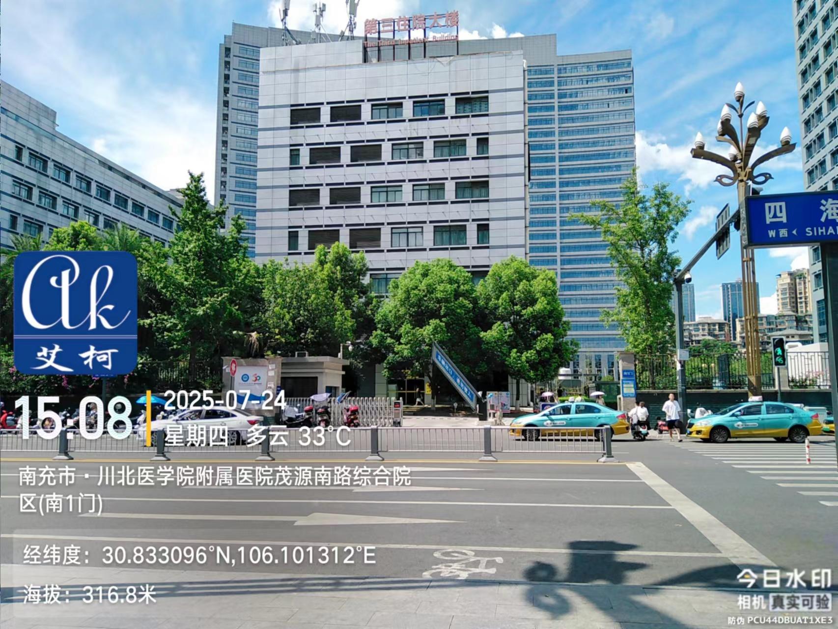 2025.7.24艾柯新裝：四川省南充市川北醫(yī)學(xué)院附屬醫(yī)院新裝工業(yè)純水設(shè)備AK-RO-UP-250插圖