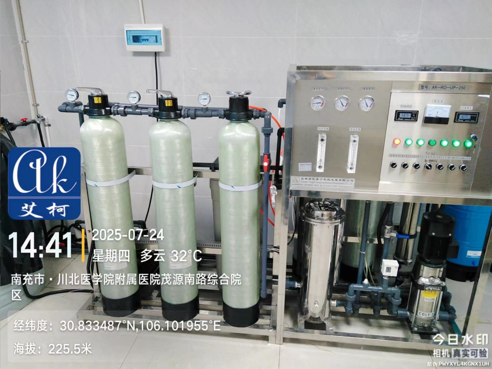 2025.7.24艾柯新裝：四川省南充市川北醫(yī)學(xué)院附屬醫(yī)院新裝工業(yè)純水設(shè)備AK-RO-UP-250插圖1