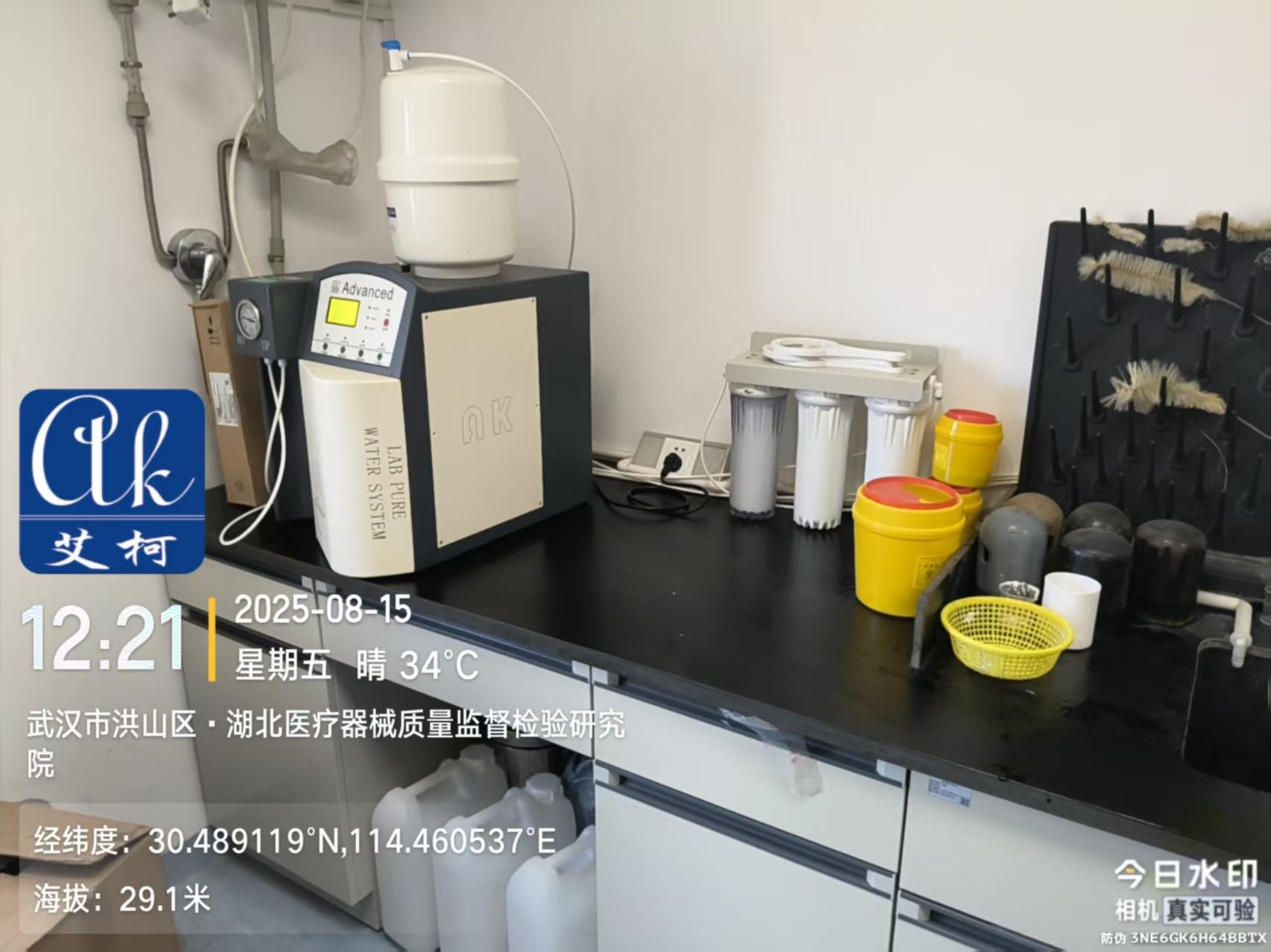 2025.8.15艾柯維護(hù)：湖北省醫(yī)療器械質(zhì)量監(jiān)督檢驗(yàn)研究院實(shí)驗(yàn)室純水機(jī)advanced系列插圖2