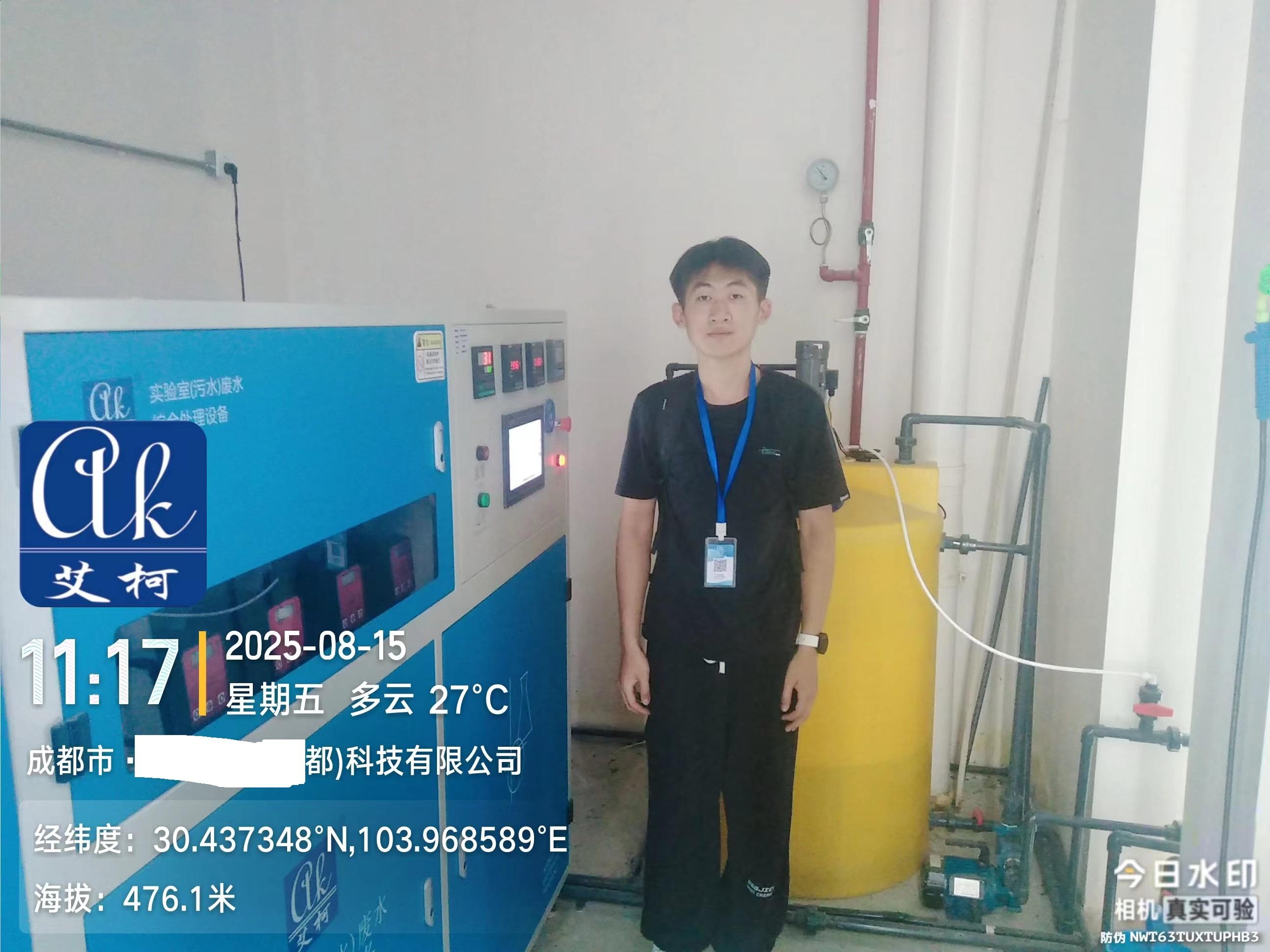 2025.8.15艾柯維護四川成都納米某新材料公司實驗室工業(yè)純水設備和實驗室廢水處理設備插圖3