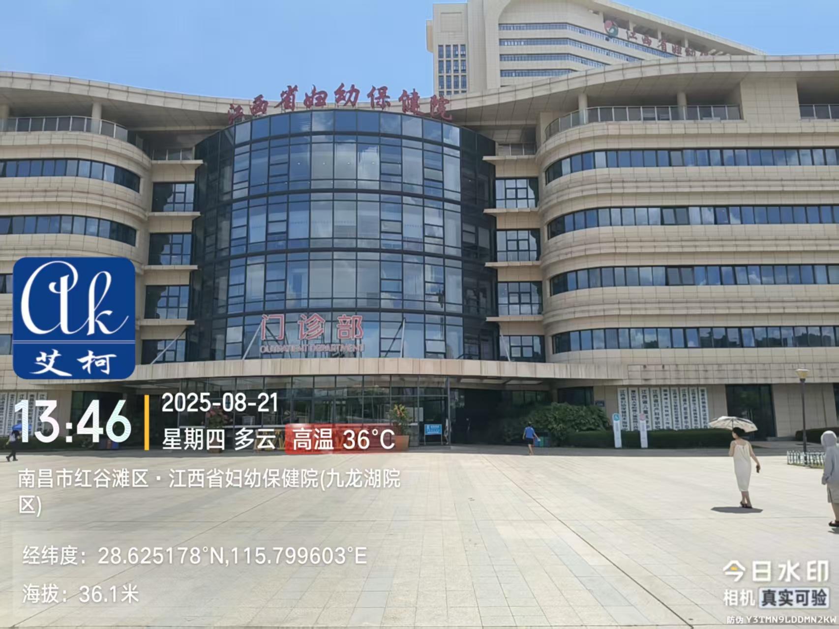 2025.8.21艾柯維護：江西省婦幼保健院九龍湖院區(qū)實驗室純水機AK經(jīng)濟型插圖