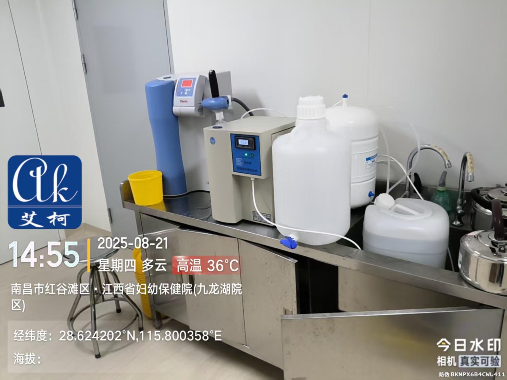 2025.8.21艾柯維護：江西省婦幼保健院九龍湖院區(qū)實驗室純水機AK經(jīng)濟型插圖2