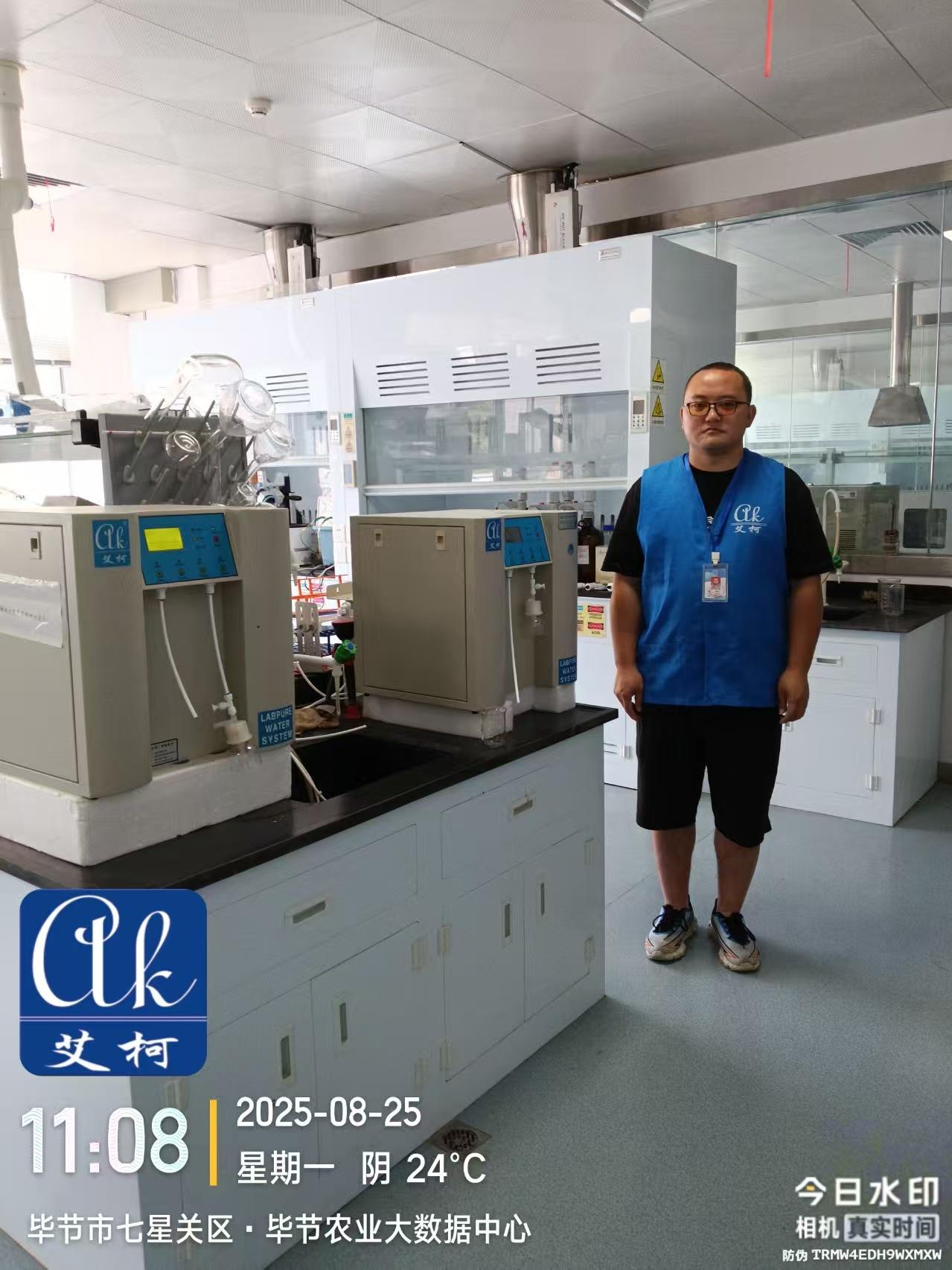 2025.8.25 唐氏康寧艾柯廠家維護貴州省畢節(jié)市質(zhì)量安全監(jiān)督檢測中心實驗室純水設(shè)備插圖1