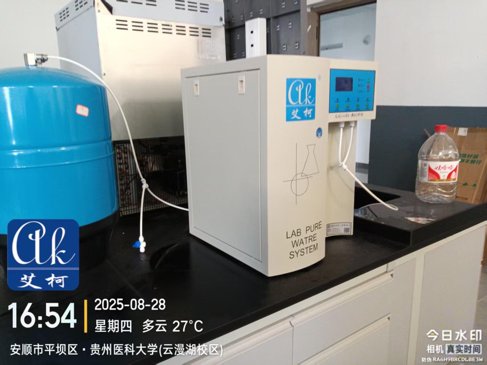 2025.8.28 唐氏康寧艾柯廠家維護貴州醫(yī)科大學(xué)云漫湖校區(qū)實驗室純水設(shè)備插圖3