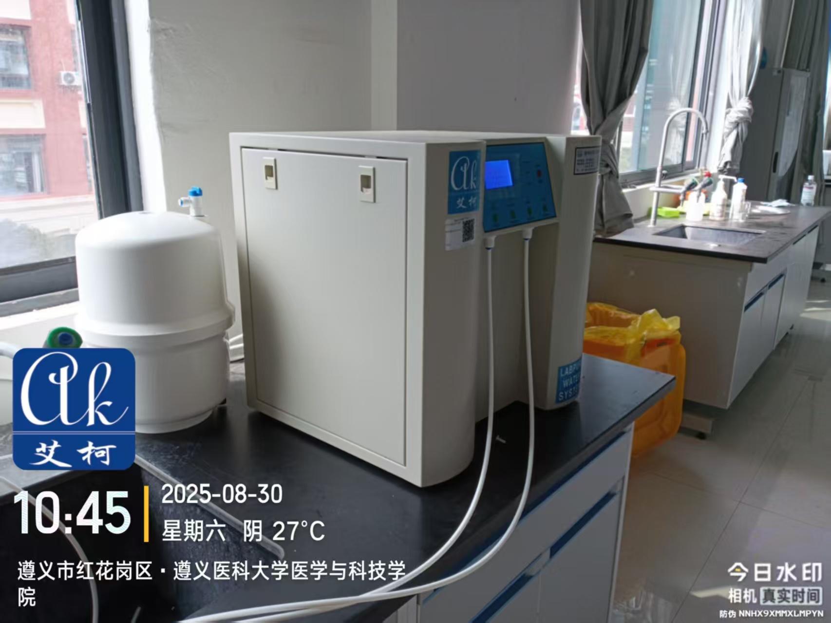 2025.8.30 艾柯廠家維護(hù)貴州遵義醫(yī)科大學(xué)醫(yī)學(xué)與科技學(xué)院實(shí)驗(yàn)室純水機(jī)插圖2
