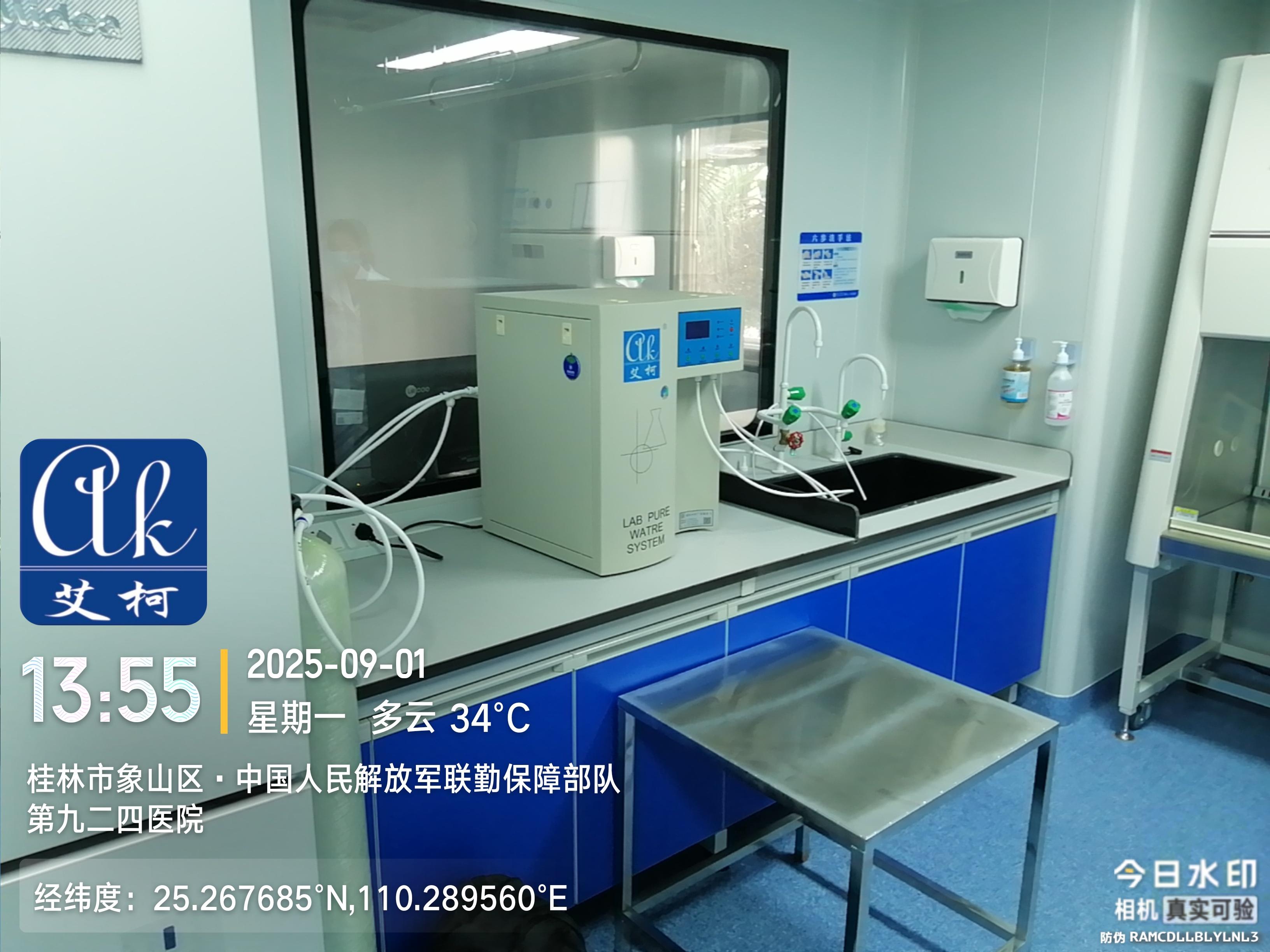 2025.9.1 艾柯維護(hù)：廣西桂林聯(lián)勤保障部隊(duì)第九二四醫(yī)院實(shí)驗(yàn)室純水機(jī)設(shè)備插圖2