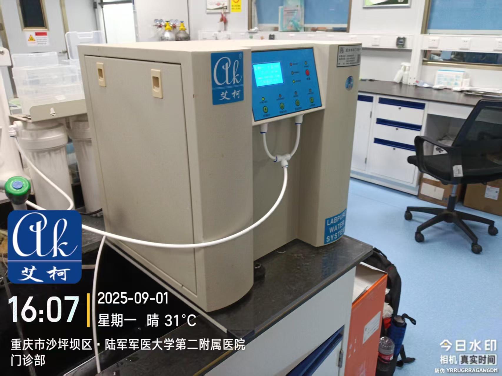 2025.9.1 艾柯維護(hù)重慶陸軍軍醫(yī)大學(xué)第二附屬醫(yī)院實(shí)驗(yàn)室純水設(shè)備Exceed系列插圖1
