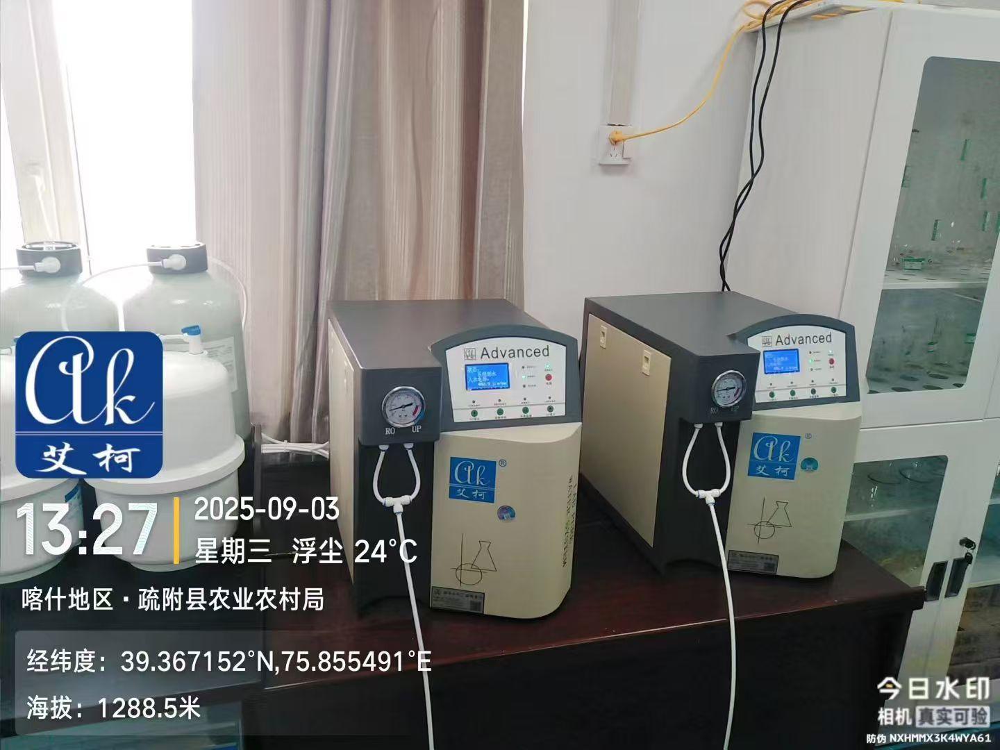 2025.9.3 新疆喀什疏附縣農(nóng)業(yè)農(nóng)村局新裝艾柯純水機advanced系列插圖1