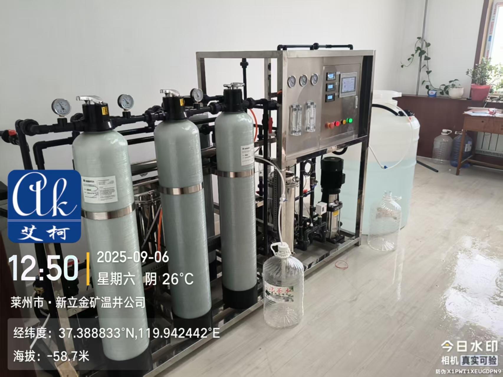 艾柯為山東黃金集團三山島金礦新裝工業(yè)純水設(shè)備，助力礦業(yè)高效發(fā)展插圖2