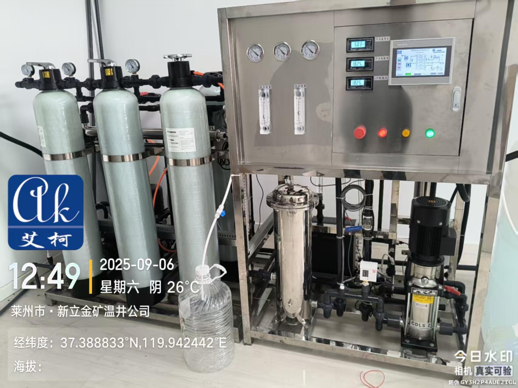 艾柯為山東黃金集團三山島金礦新裝工業(yè)純水設(shè)備，助力礦業(yè)高效發(fā)展插圖1