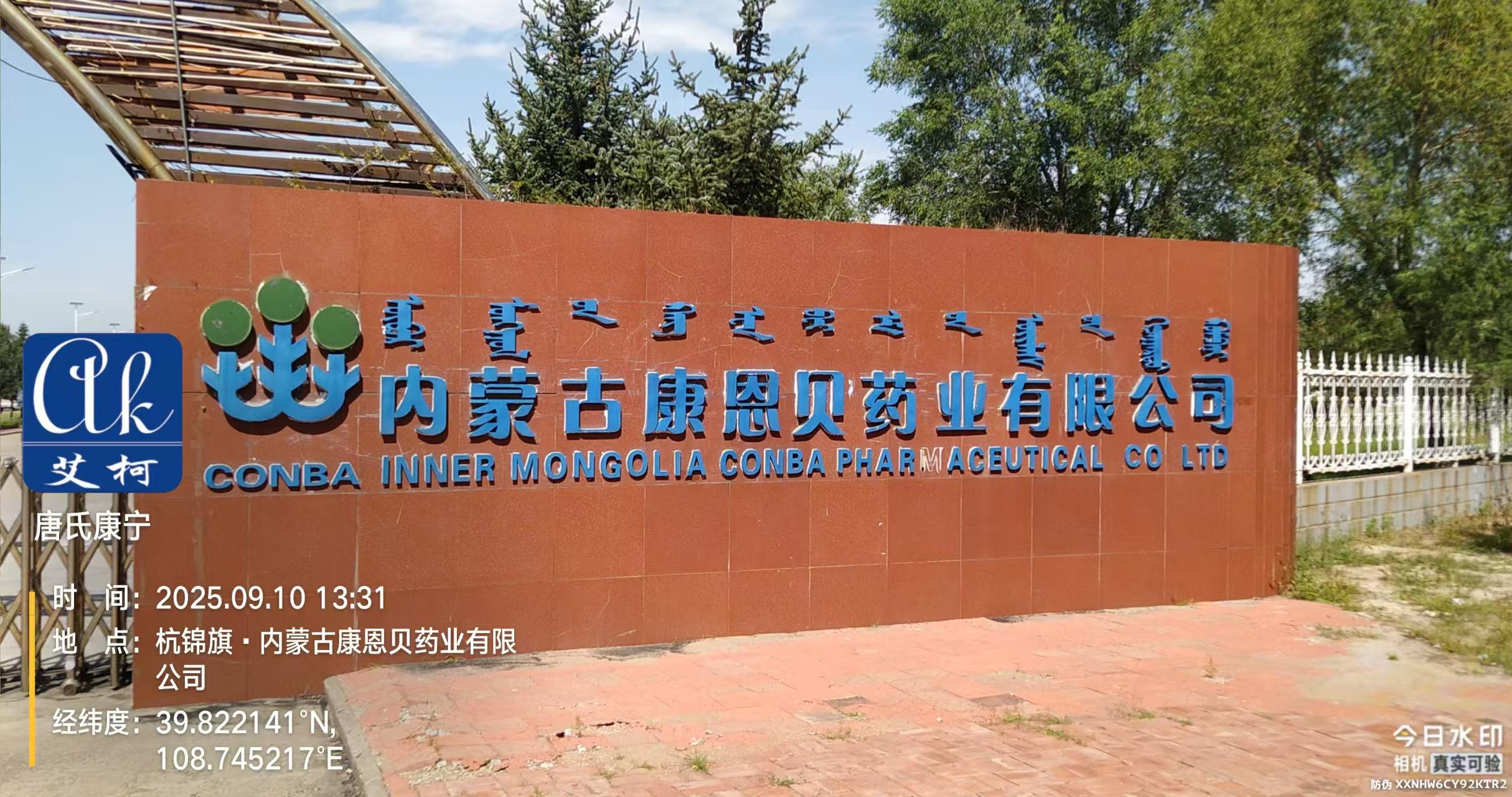 艾柯廠家維護：保障內(nèi)蒙古康恩貝藥業(yè)實驗室純水機Exceed落地式穩(wěn)定運行插圖