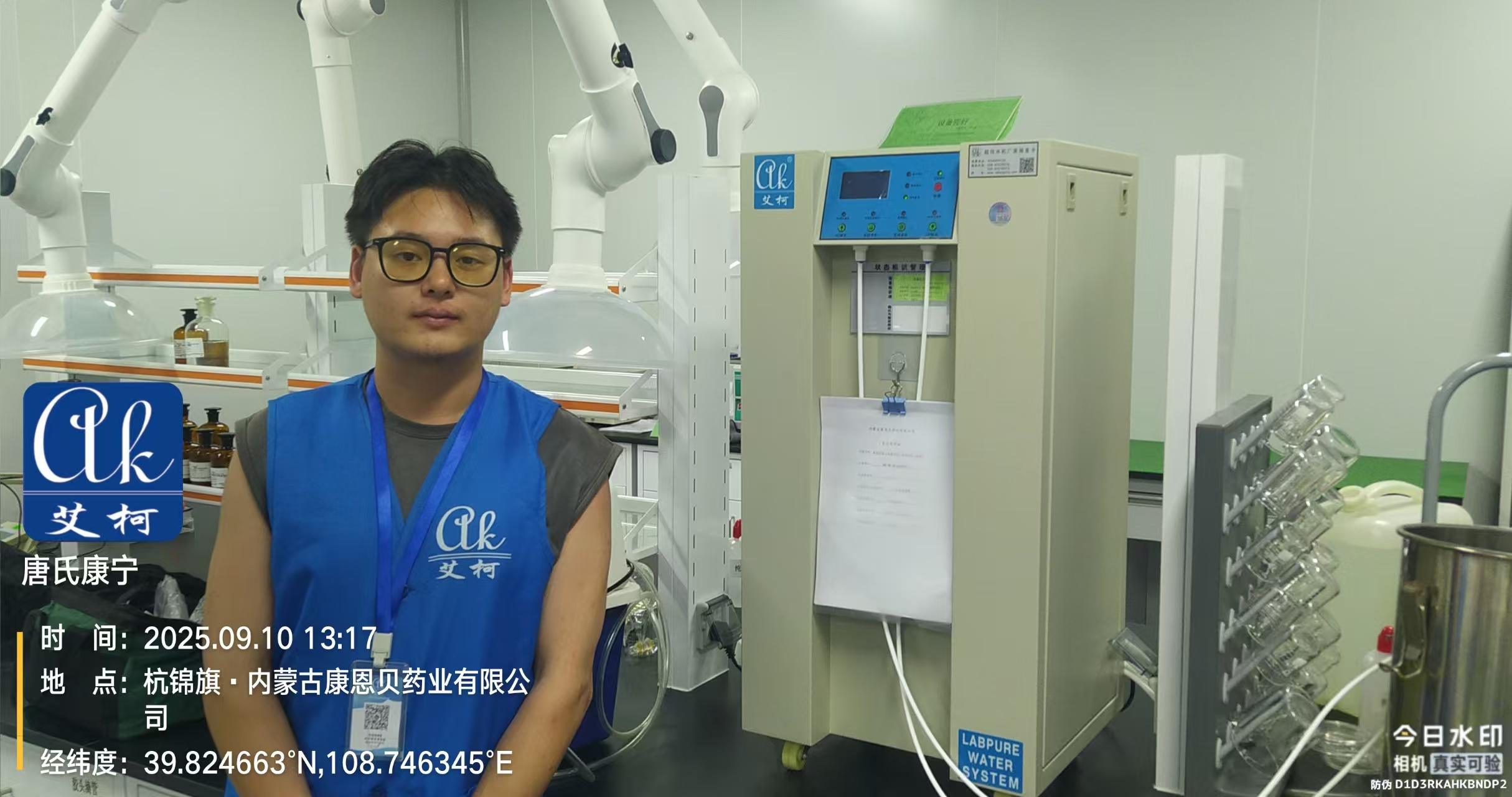 艾柯廠家維護：保障內(nèi)蒙古康恩貝藥業(yè)實驗室純水機Exceed落地式穩(wěn)定運行插圖1