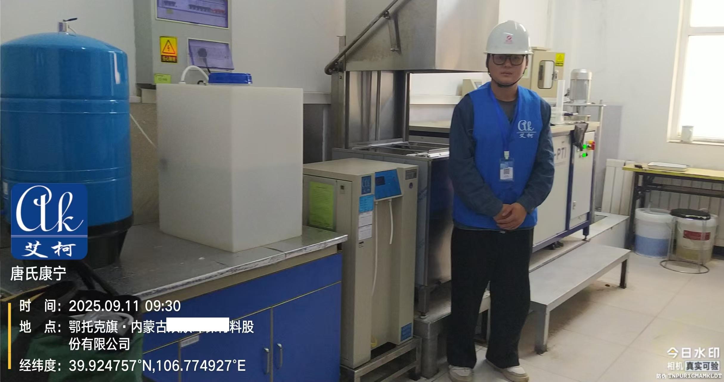 2025.9.11艾柯維護內(nèi)蒙古某新材料公司實驗室純水機Exceed落地式插圖1