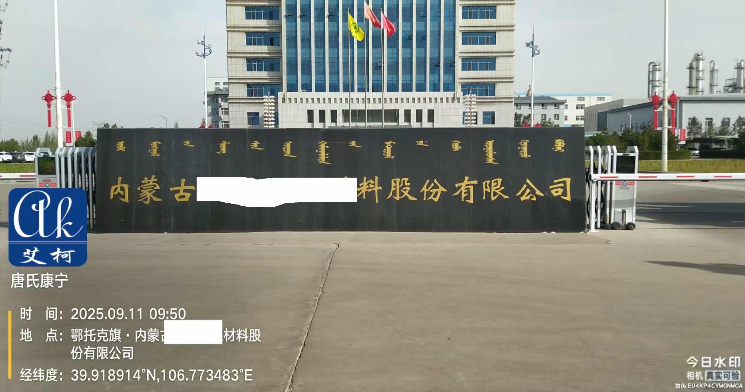 2025.9.11艾柯維護內(nèi)蒙古某新材料公司實驗室純水機Exceed落地式插圖