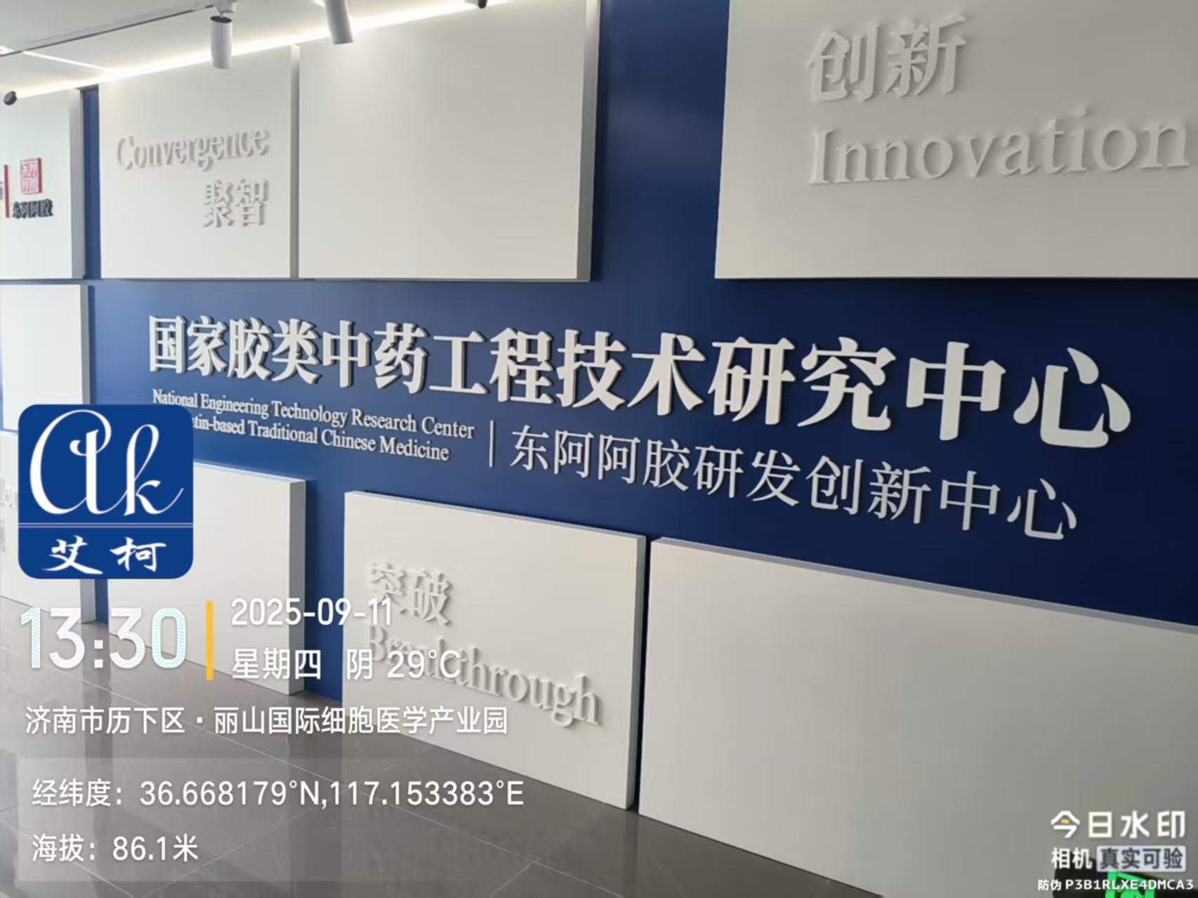 2025.9.11艾柯維護(hù)山東濟(jì)南國家膠類中藥工程技術(shù)研究中心實(shí)驗(yàn)室純水機(jī)advanced系列插圖1