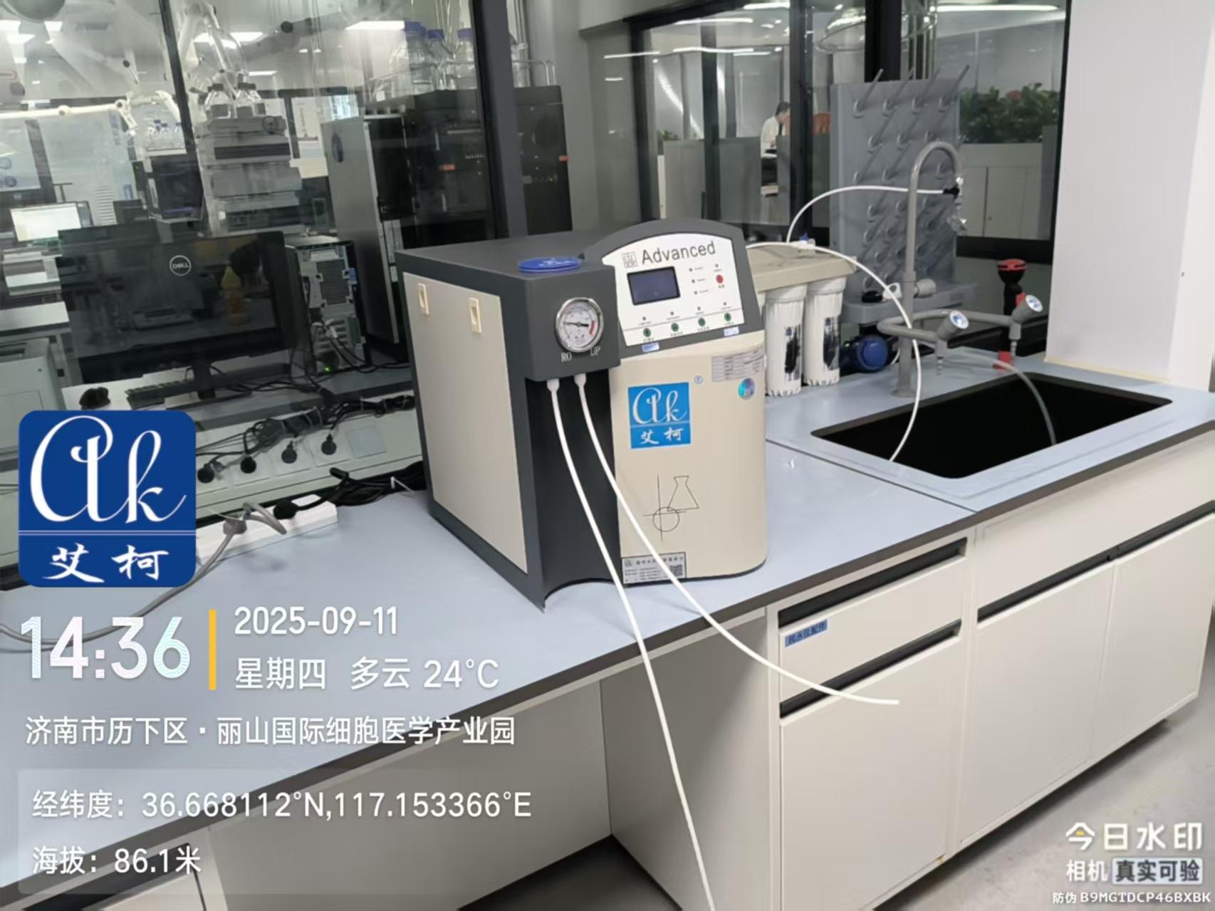 2025.9.11艾柯維護(hù)山東濟(jì)南國家膠類中藥工程技術(shù)研究中心實(shí)驗(yàn)室純水機(jī)advanced系列插圖2