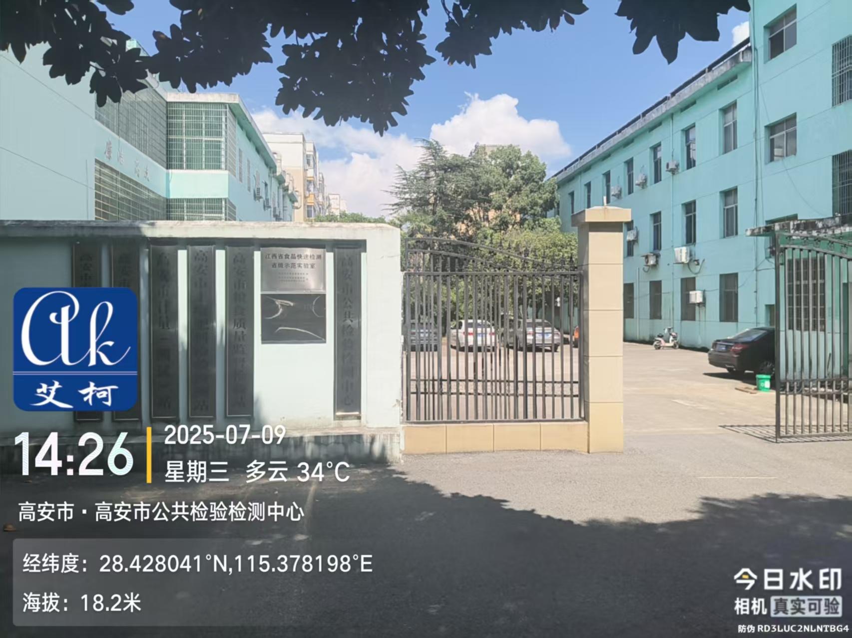 2025.9.16艾柯廠家維護：江西高安市公共檢驗檢測中心實驗室純水機設(shè)備KL系列插圖