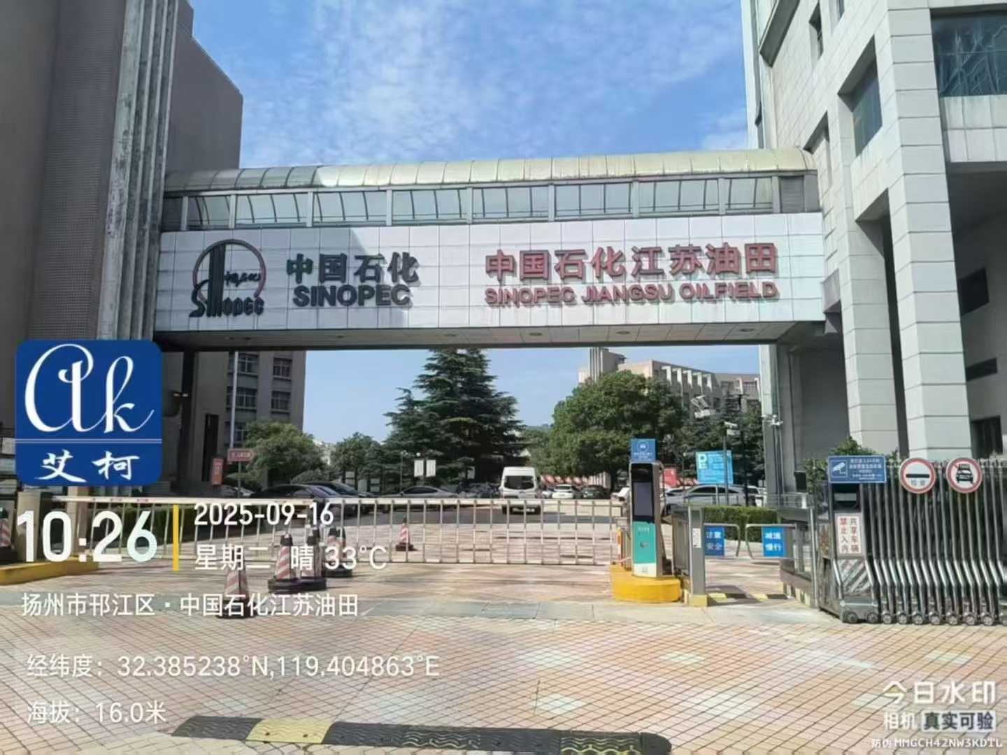 艾柯純水新裝：中國石化江蘇油田在原有設(shè)備上再添1臺advanced 實(shí)驗(yàn)室純水機(jī)設(shè)備插圖