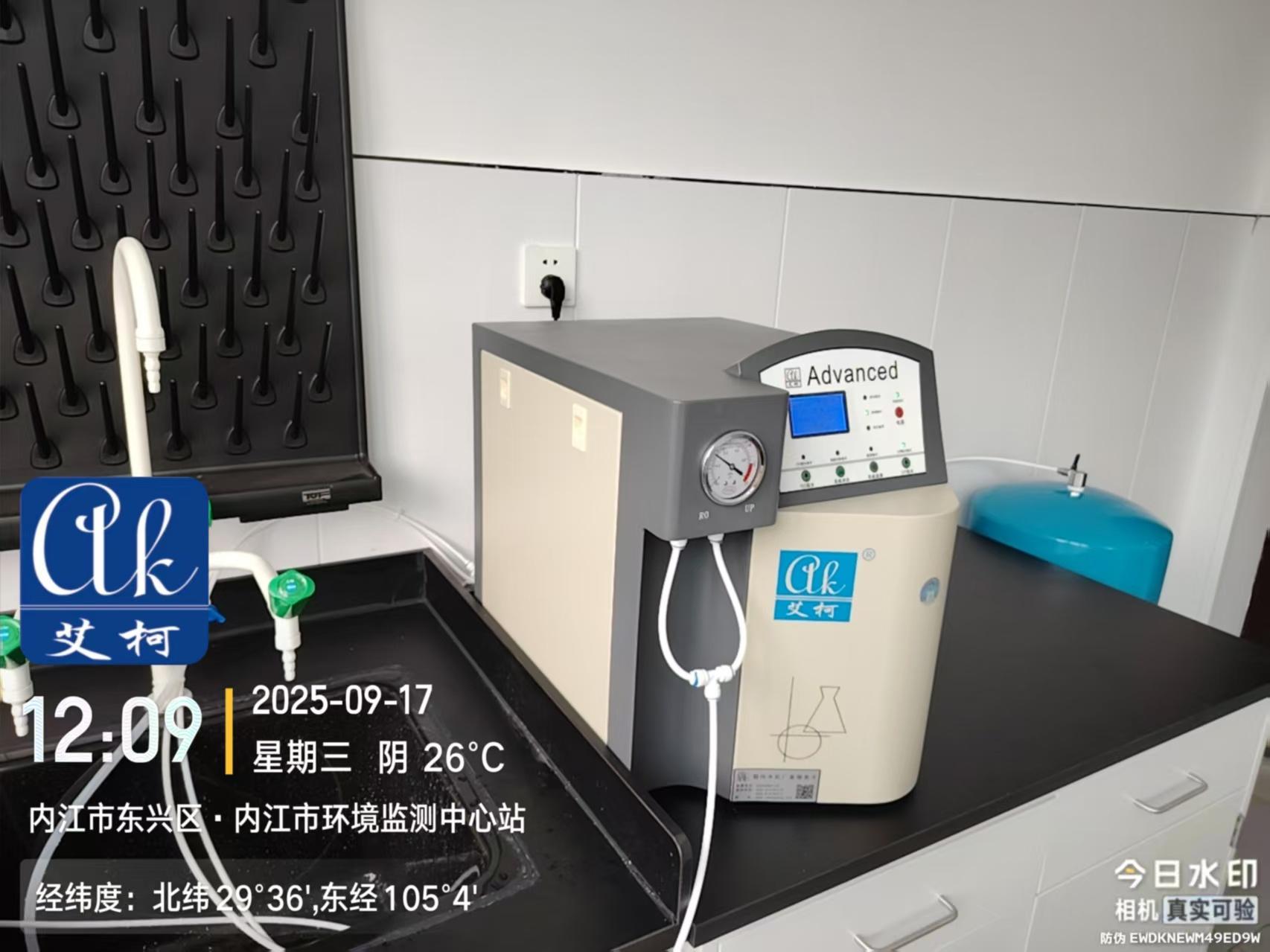 2025.9.17艾柯新裝：四川內(nèi)江生態(tài)環(huán)境監(jiān)測中心實(shí)驗(yàn)室純水機(jī)advanced系列插圖1