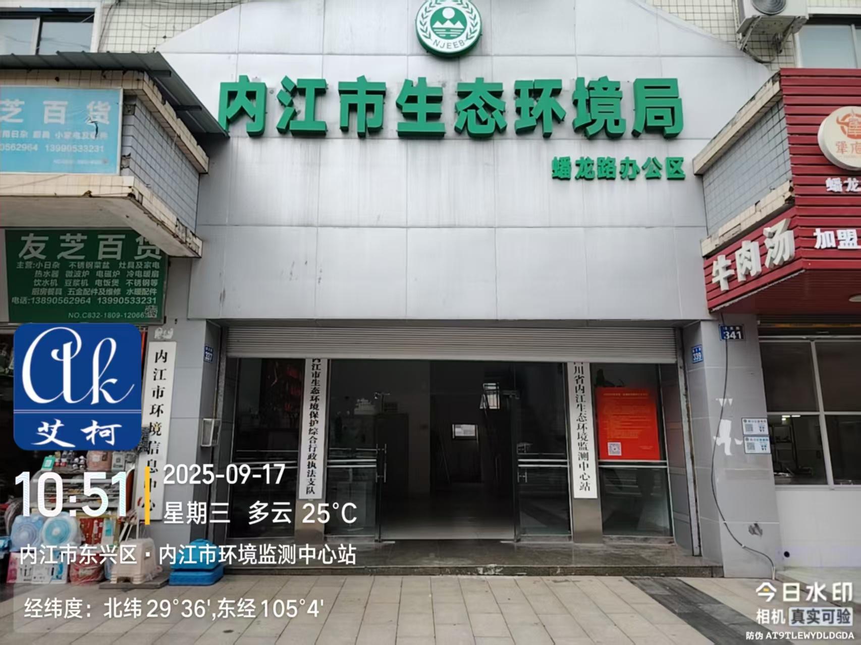 2025.9.17艾柯新裝：四川內(nèi)江生態(tài)環(huán)境監(jiān)測中心實(shí)驗(yàn)室純水機(jī)advanced系列插圖