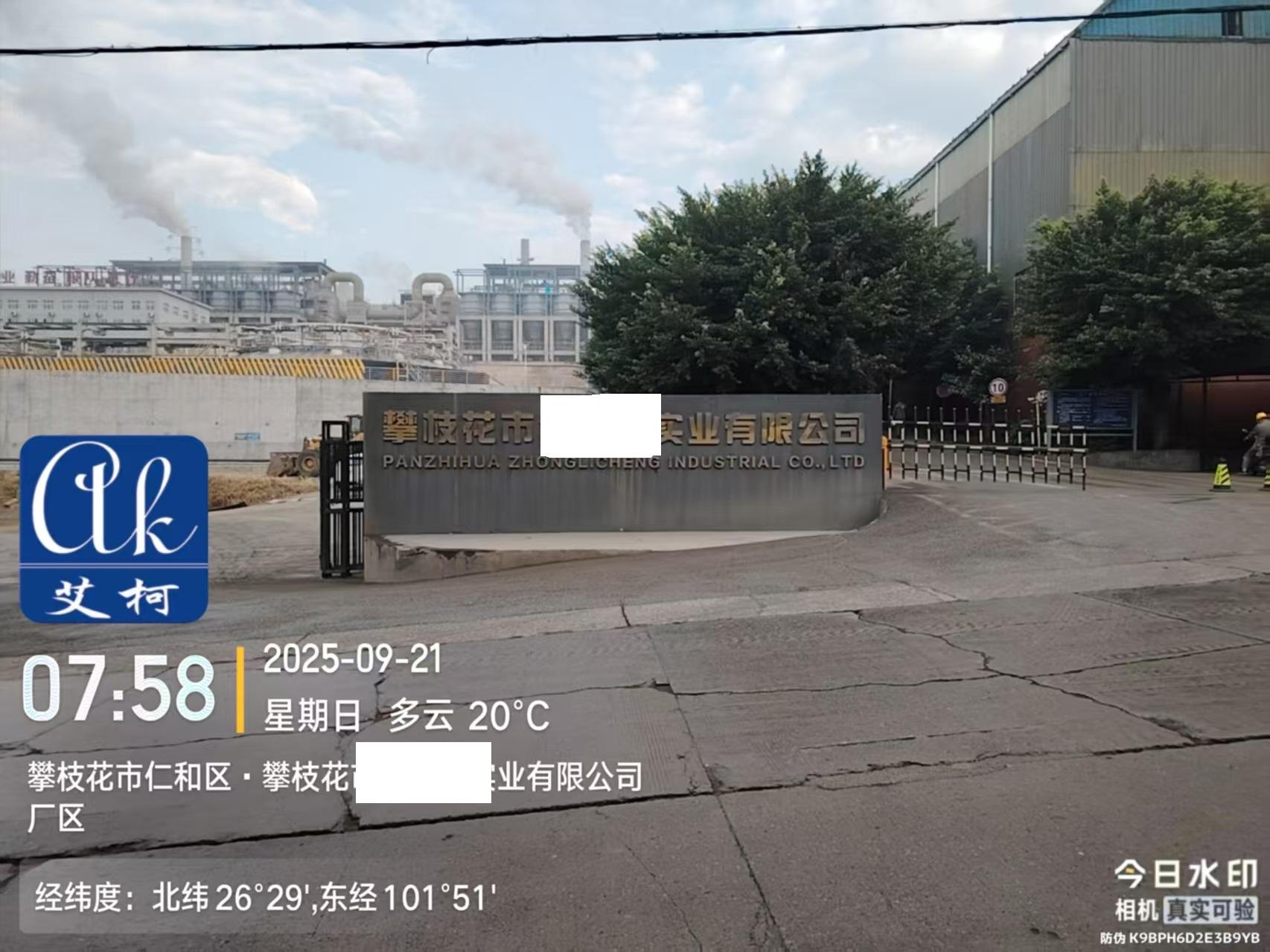 2025.9.21 四川攀枝花市某實業(yè)公司新裝艾柯AI人工智能實驗室純水機AK-AIZN-UP-100插圖