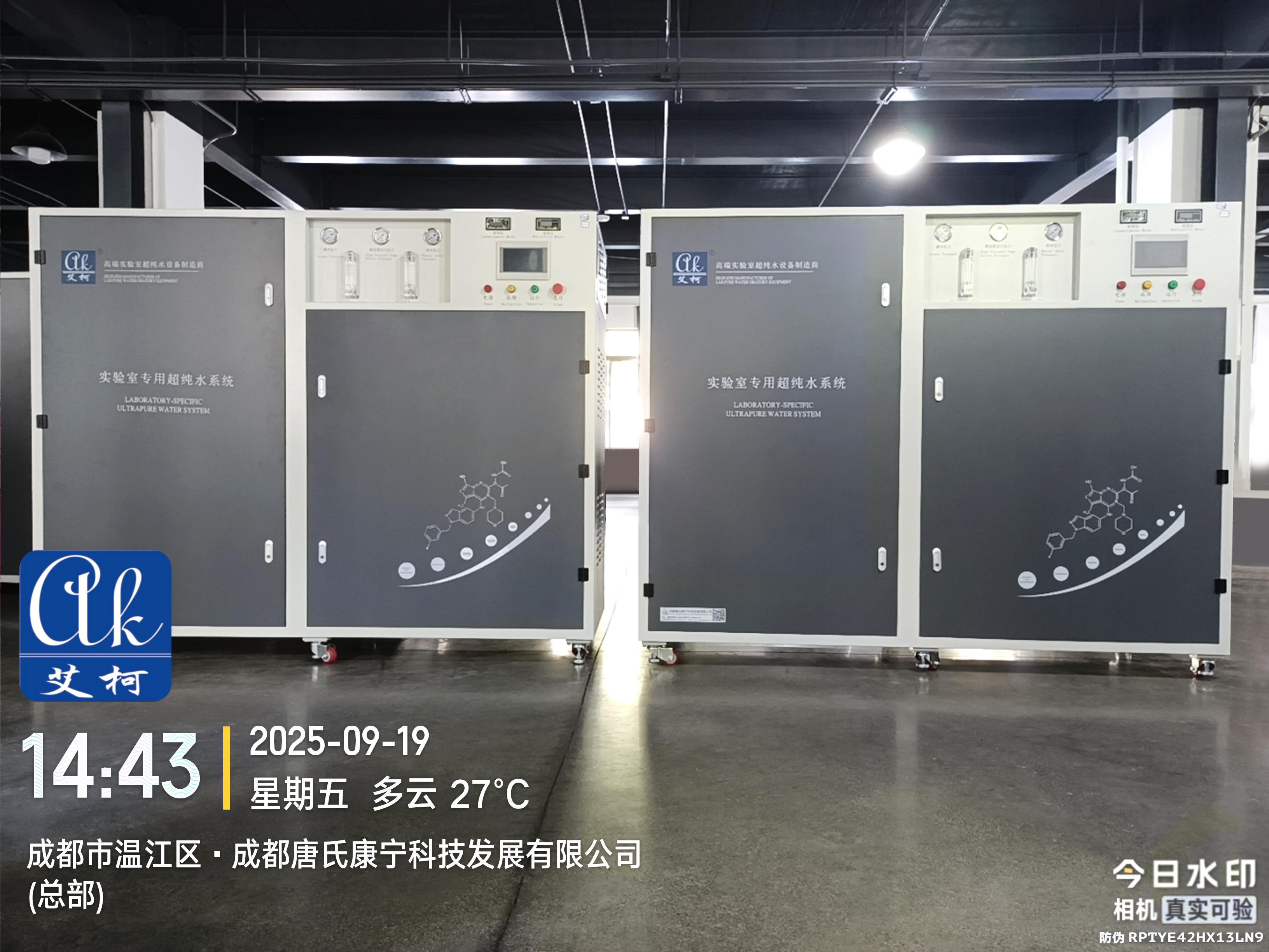 艾柯新聞：9月22日，8套實驗室超純水系統(tǒng)裝車發(fā)貨，經(jīng)新疆霍爾果斯口岸出口哈斯克斯坦！插圖1