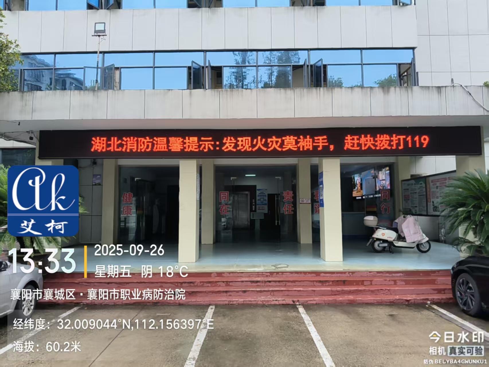 9.26艾柯廠家維護：湖北襄陽職業(yè)病防治院實驗室超純水機advanced系列插圖1