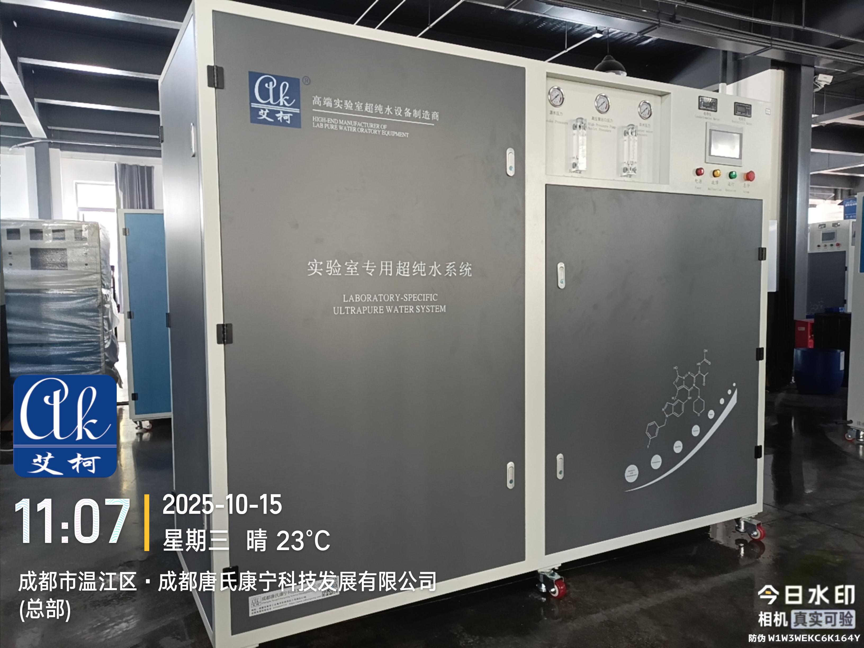 艾柯新聞：中央純水系統(tǒng)AKZY-RO-UP-11-200發(fā)貨某公司成都發(fā)光材料生產基地！插圖2