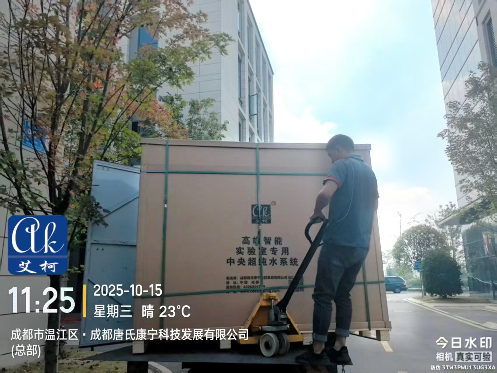 艾柯新聞：中央純水系統(tǒng)AKZY-RO-UP-11-200發(fā)貨某公司成都發(fā)光材料生產基地！插圖4