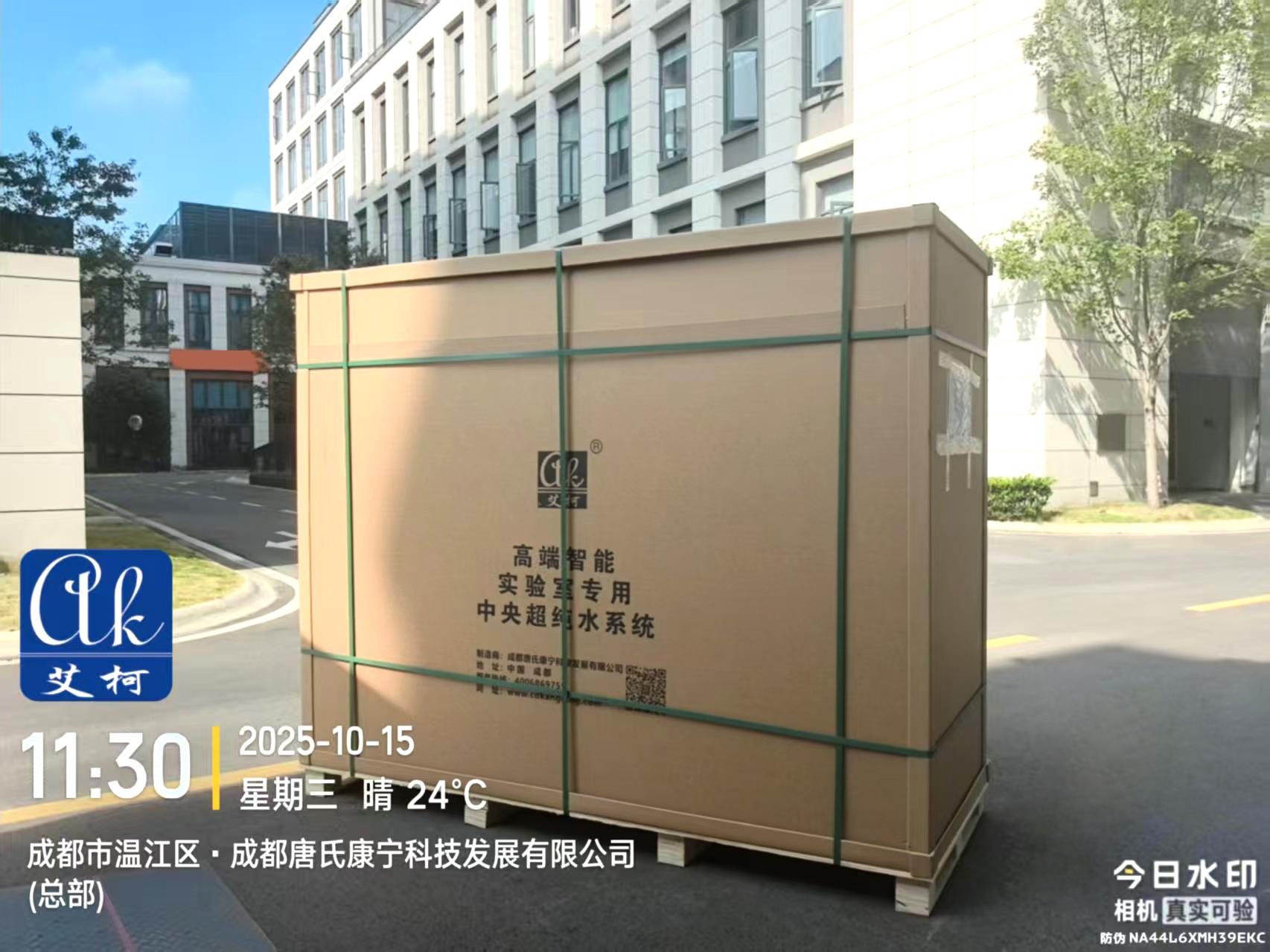 艾柯新聞：中央純水系統(tǒng)AKZY-RO-UP-11-200發(fā)貨某公司成都發(fā)光材料生產基地！插圖1