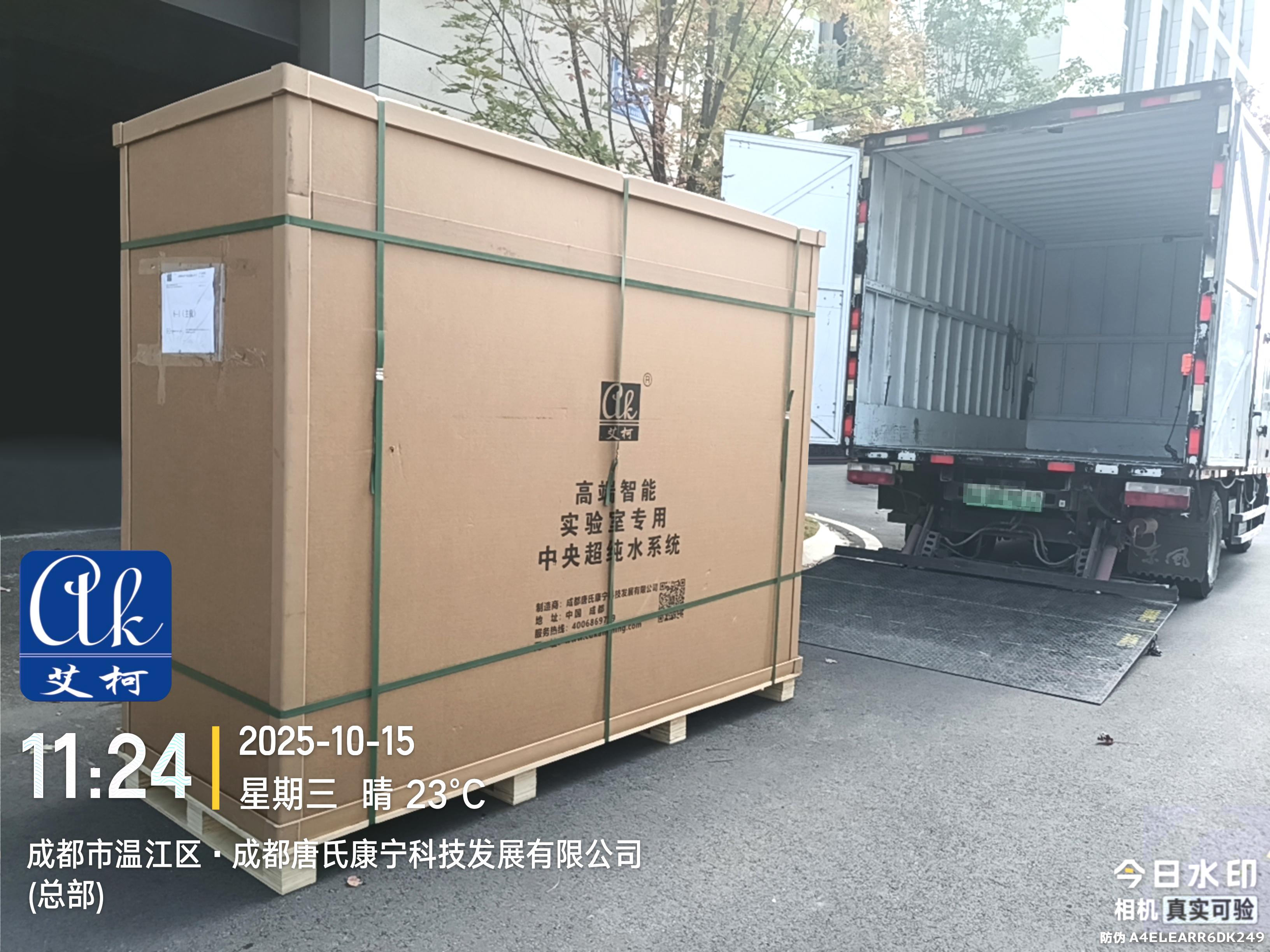 艾柯新聞：中央純水系統(tǒng)AKZY-RO-UP-11-200發(fā)貨某公司成都發(fā)光材料生產基地！插圖3