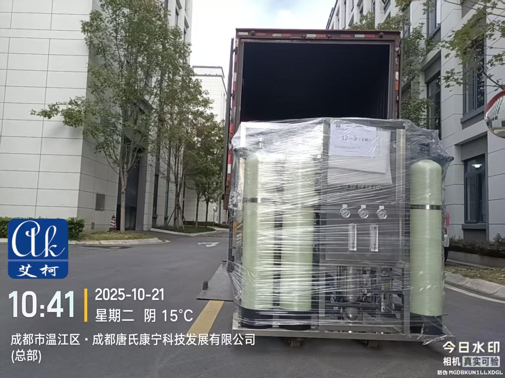 10.21艾柯發(fā)貨現(xiàn)場(chǎng)：四臺(tái)純水廢水設(shè)備，同時(shí)發(fā)貨蜀道研究院插圖2