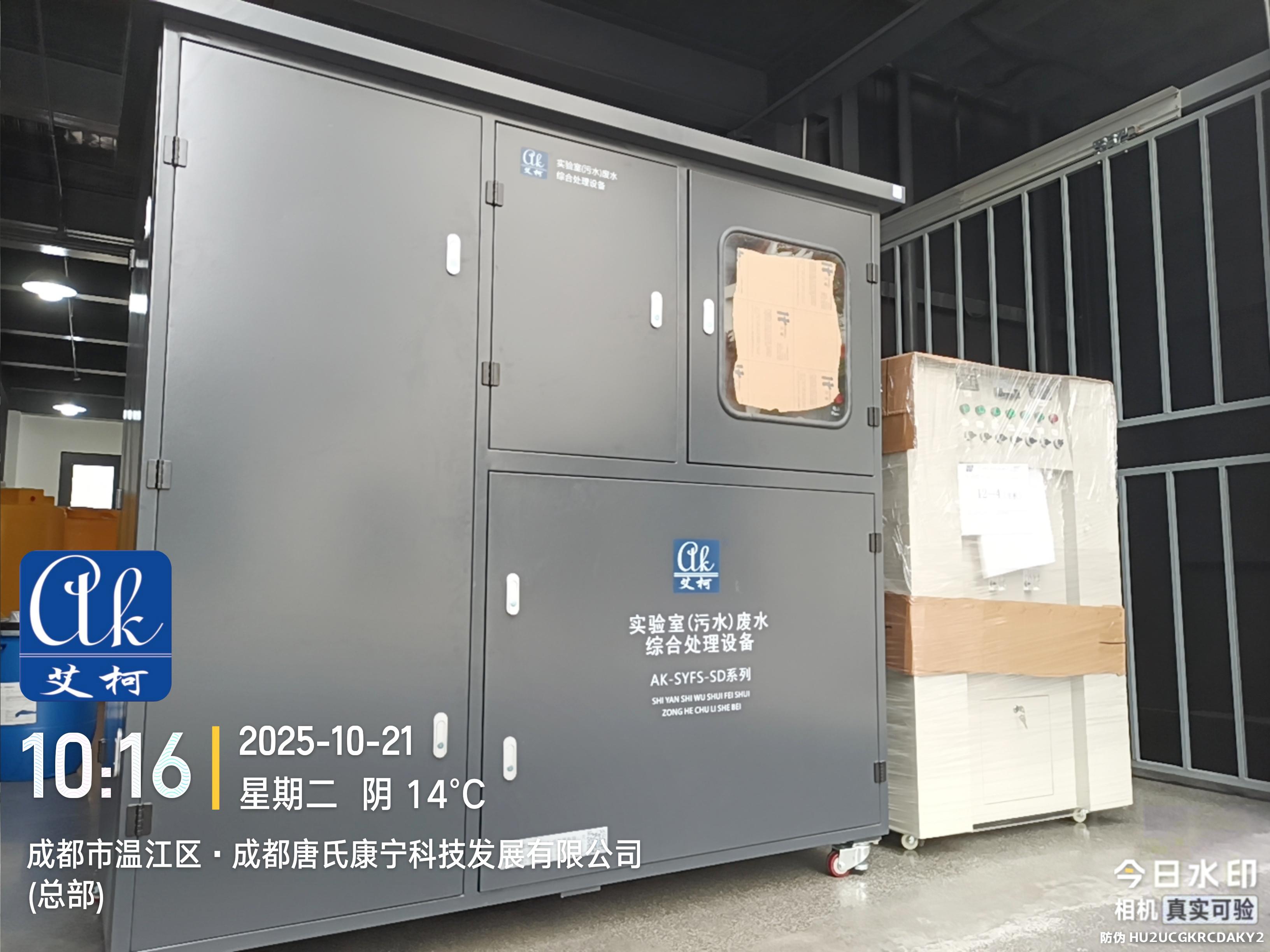 10.21艾柯發(fā)貨現(xiàn)場(chǎng)：四臺(tái)純水廢水設(shè)備，同時(shí)發(fā)貨蜀道研究院插圖1